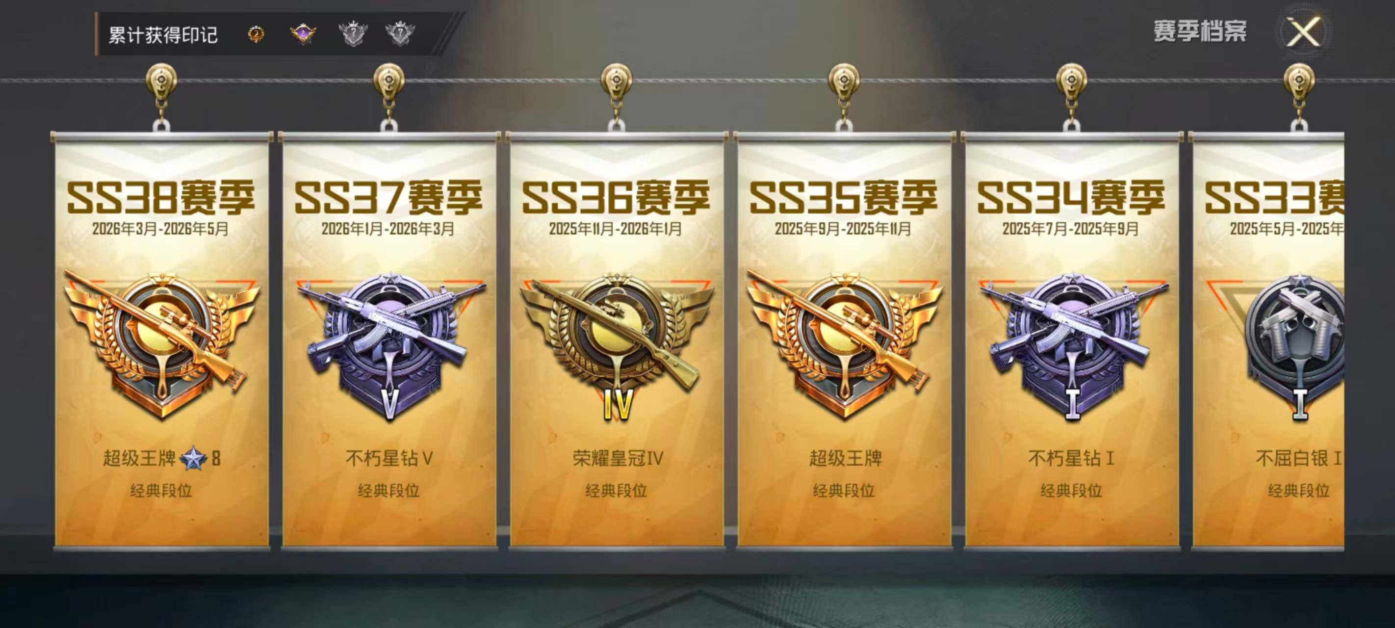 HPEY4260913和平精英账号详情图5
