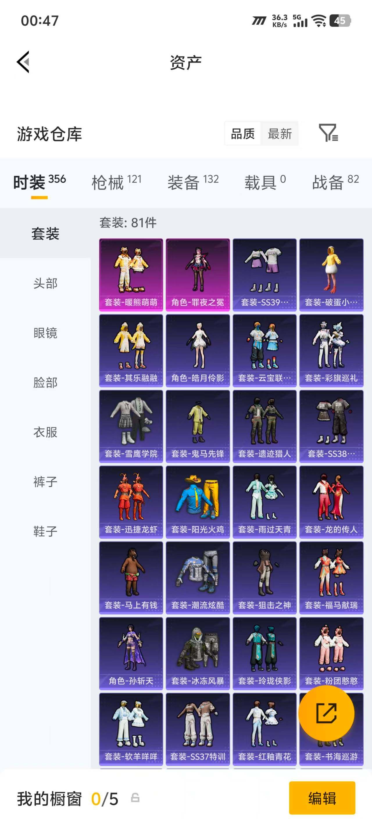 HPEY4260913和平精英账号详情图13