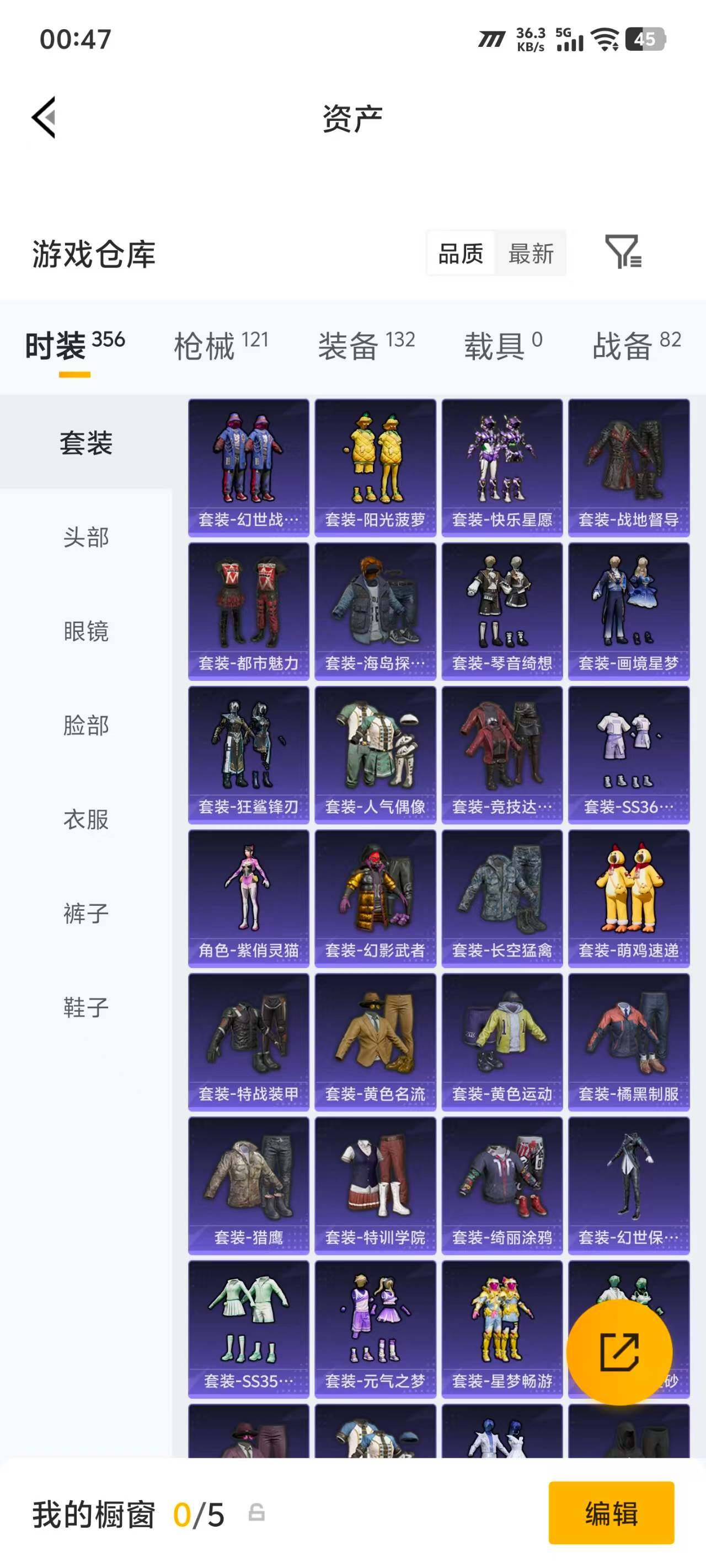 HPEY4260913和平精英账号详情图14