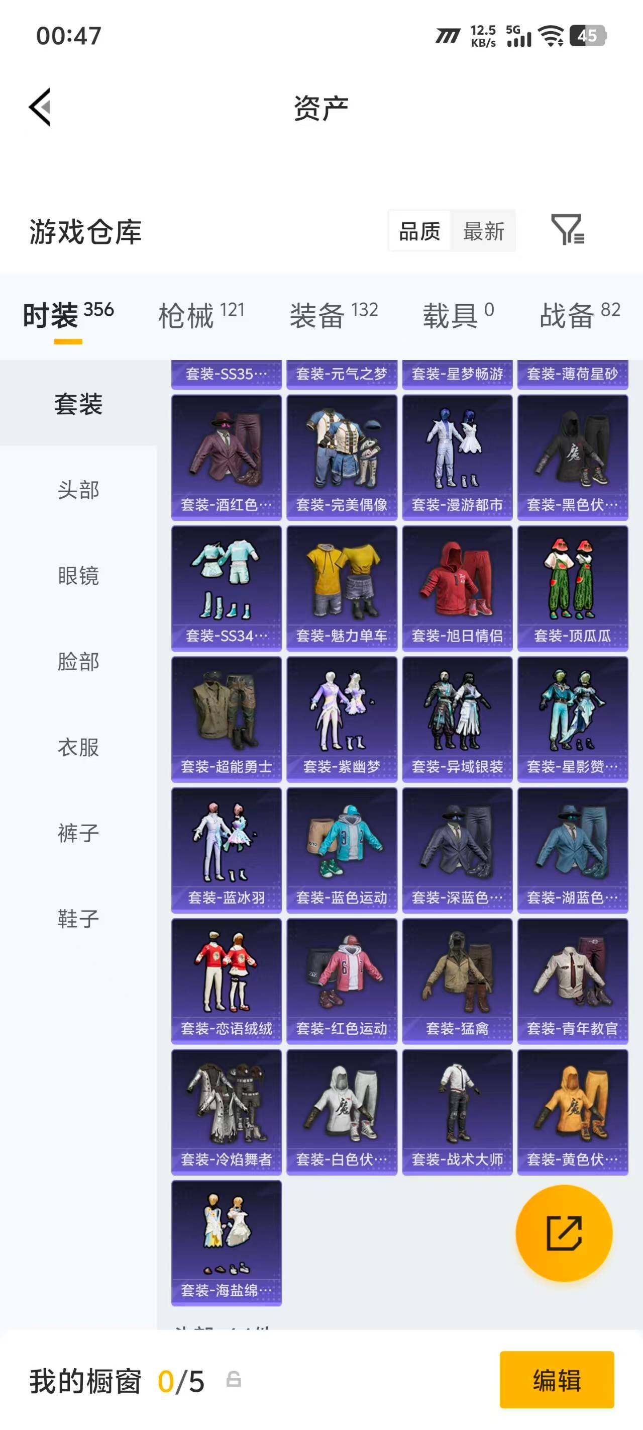 HPEY4260913和平精英账号详情图15