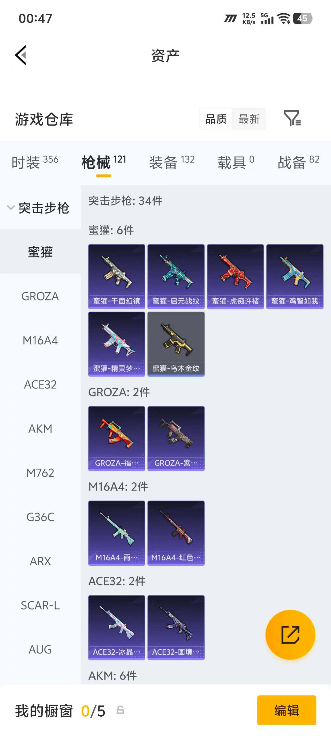 HPEY4260913和平精英账号详情图16