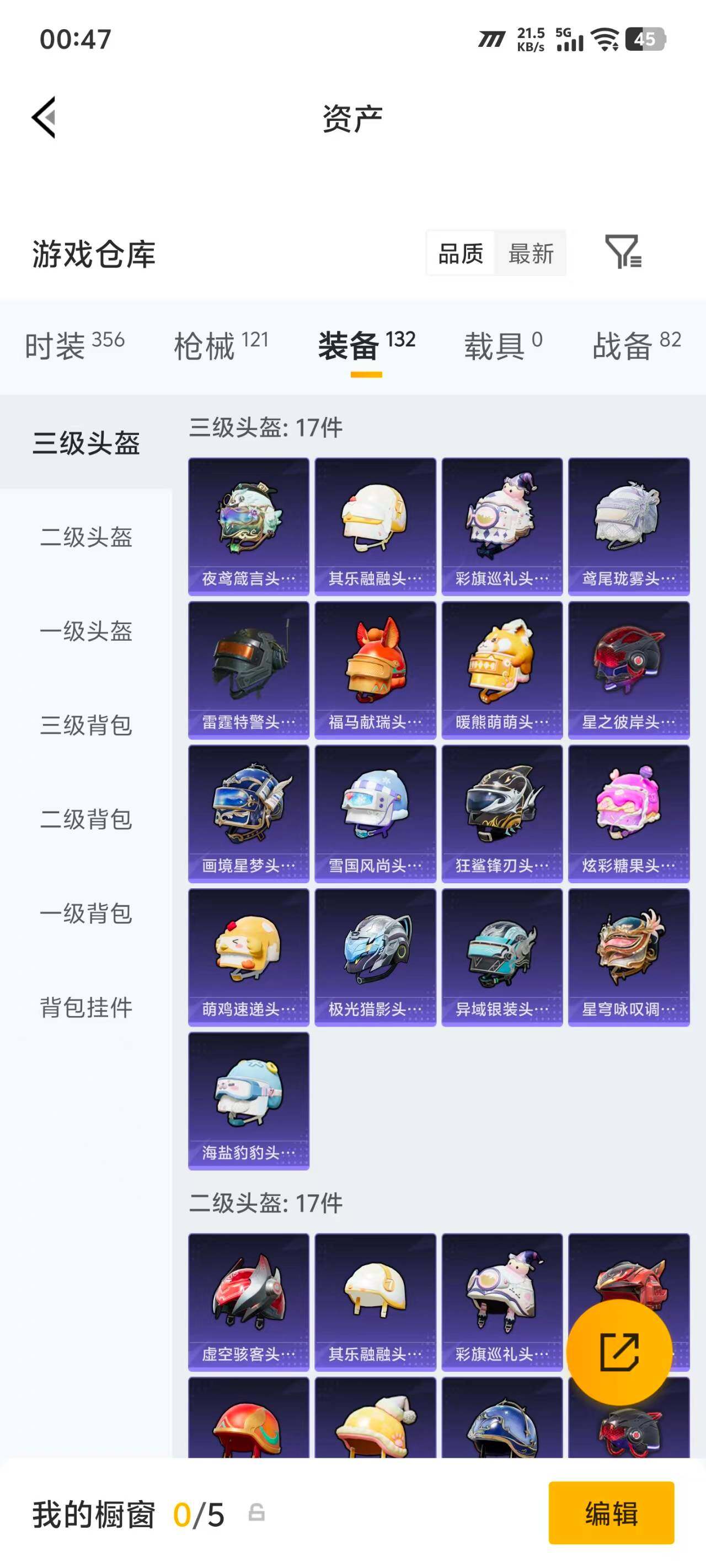 HPEY4260913和平精英账号详情图17