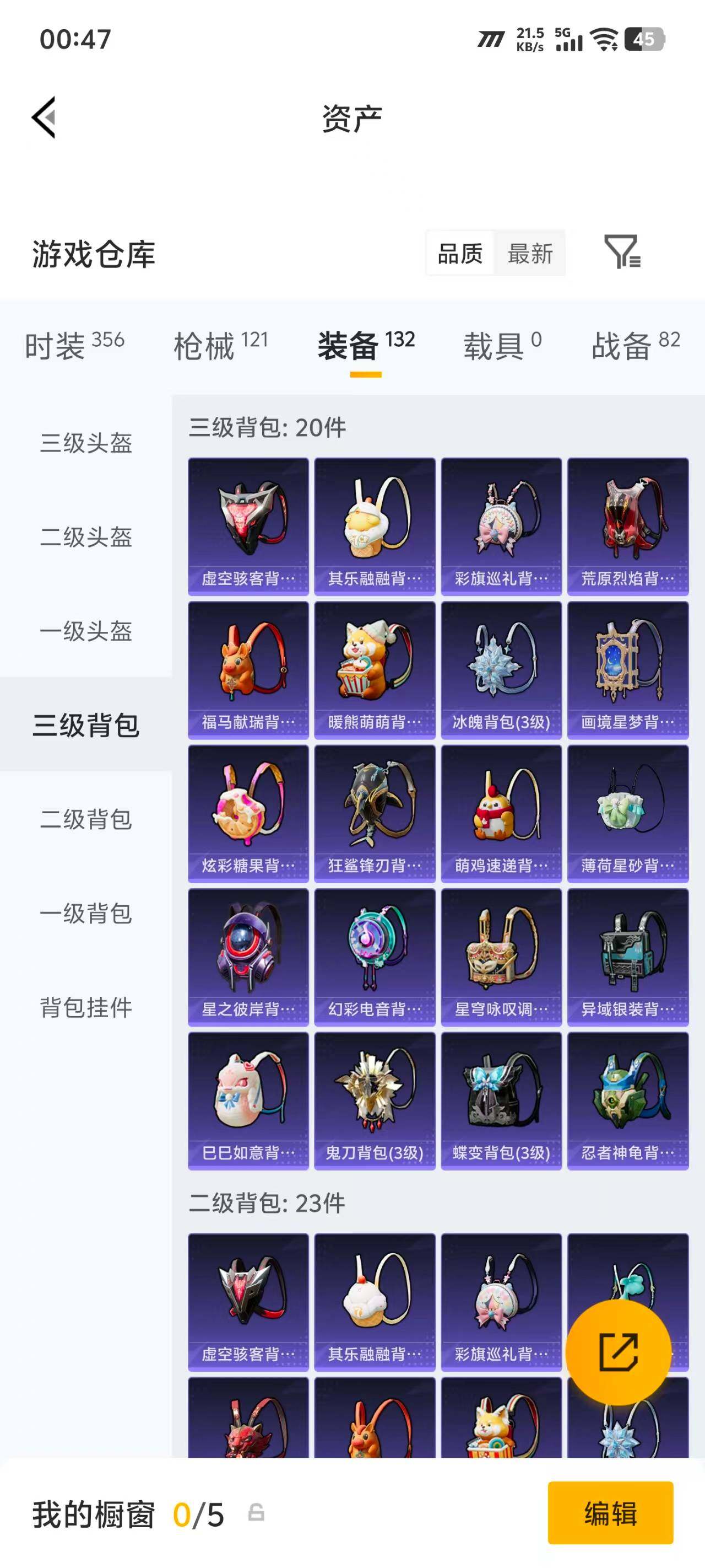 HPEY4260913和平精英账号详情图18