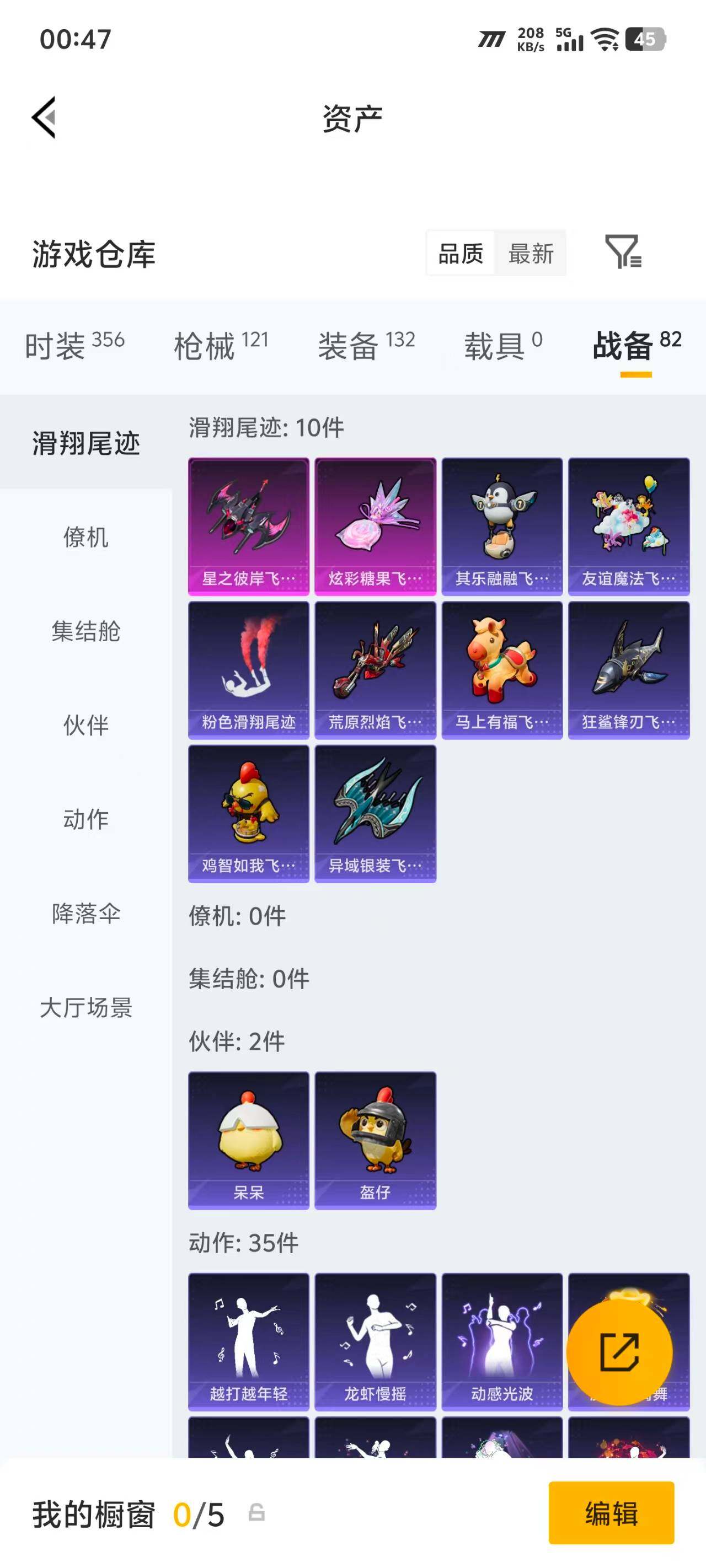 HPEY4260913和平精英账号详情图19
