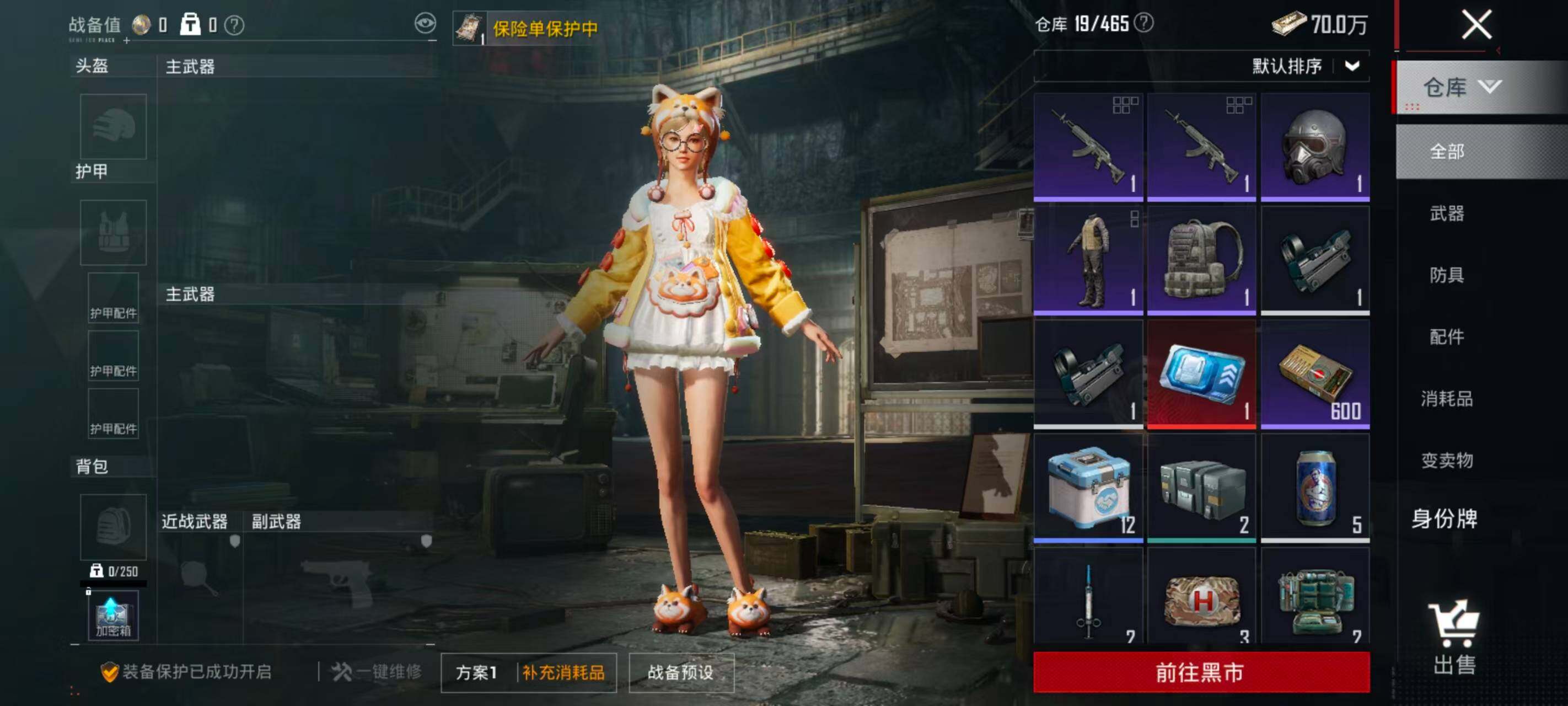 HPEY4260913和平精英账号详情图12