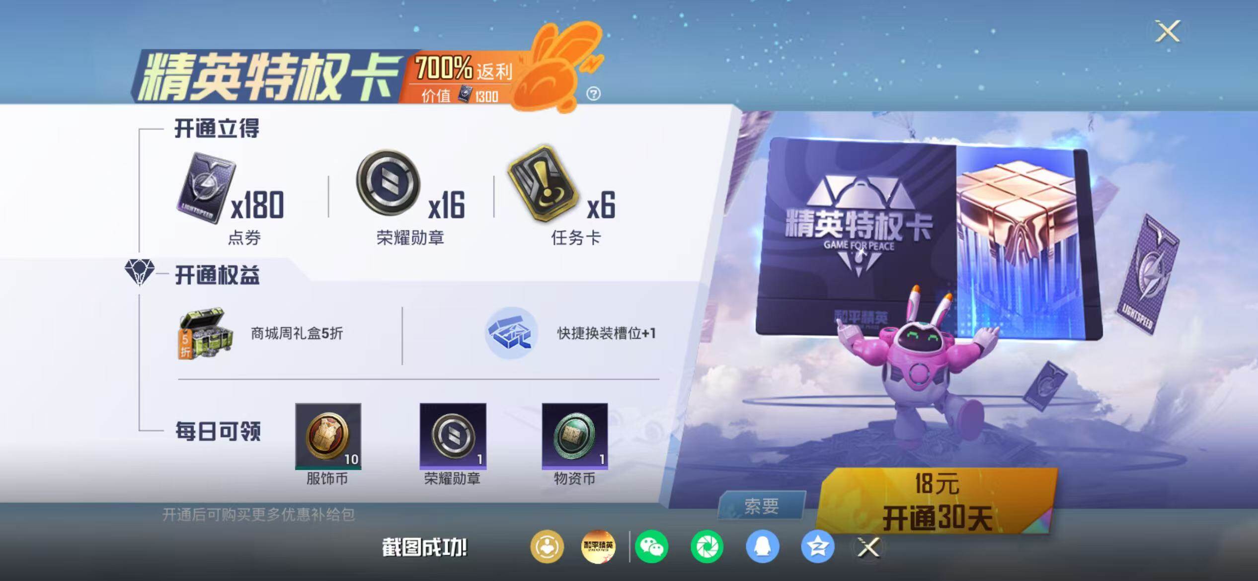 HPEY4260916和平精英账号详情图8