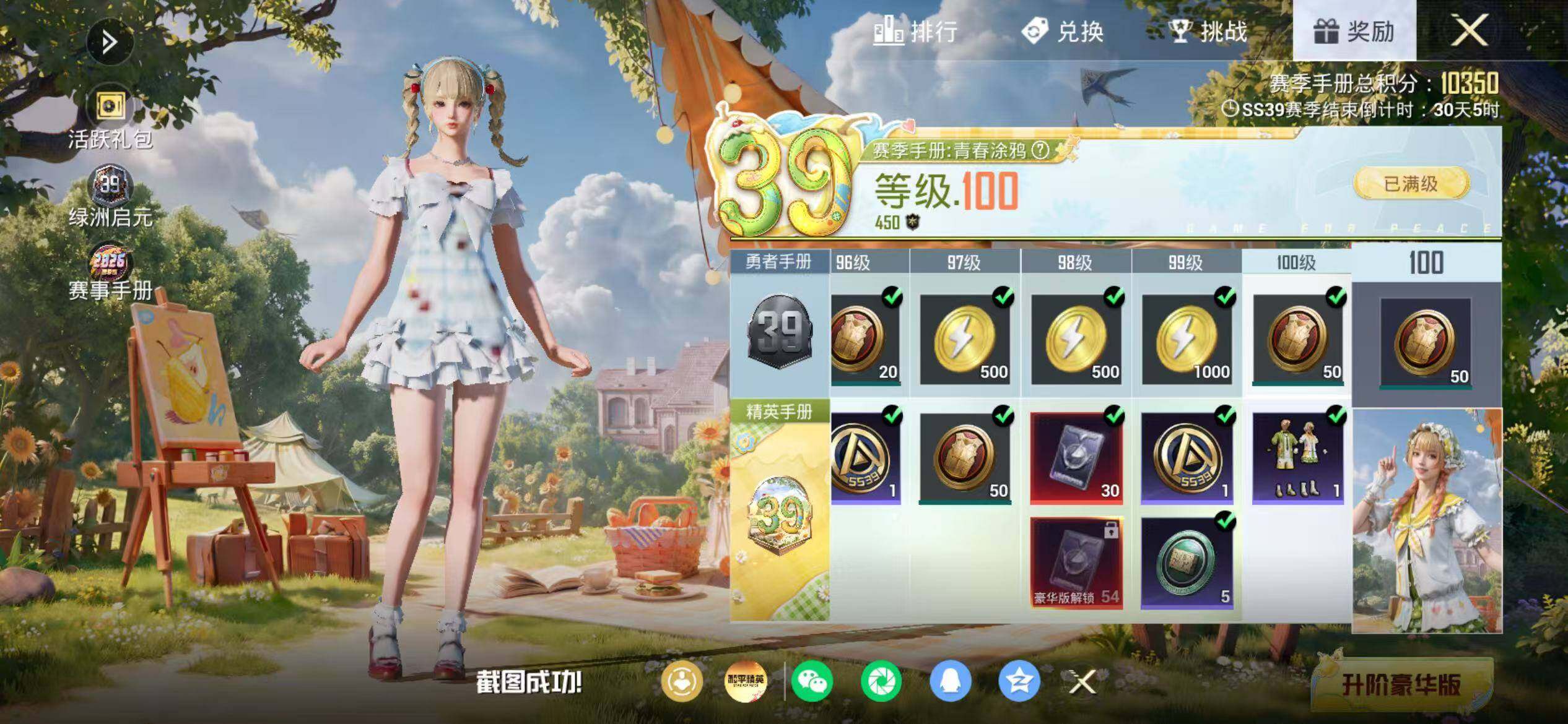 HPEY4260916和平精英账号详情图9