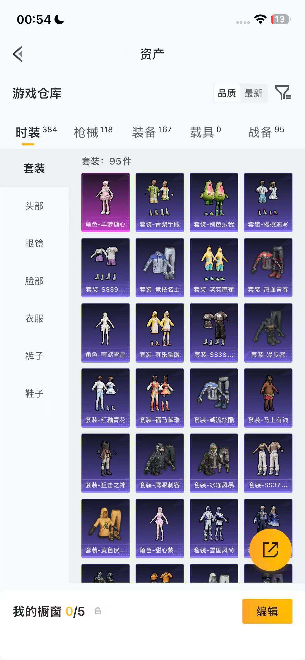 HPEY4260916和平精英账号详情图11
