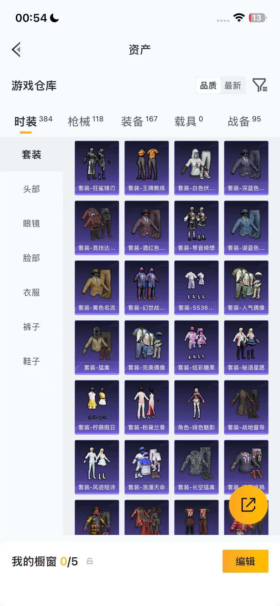 HPEY4260916和平精英账号详情图12