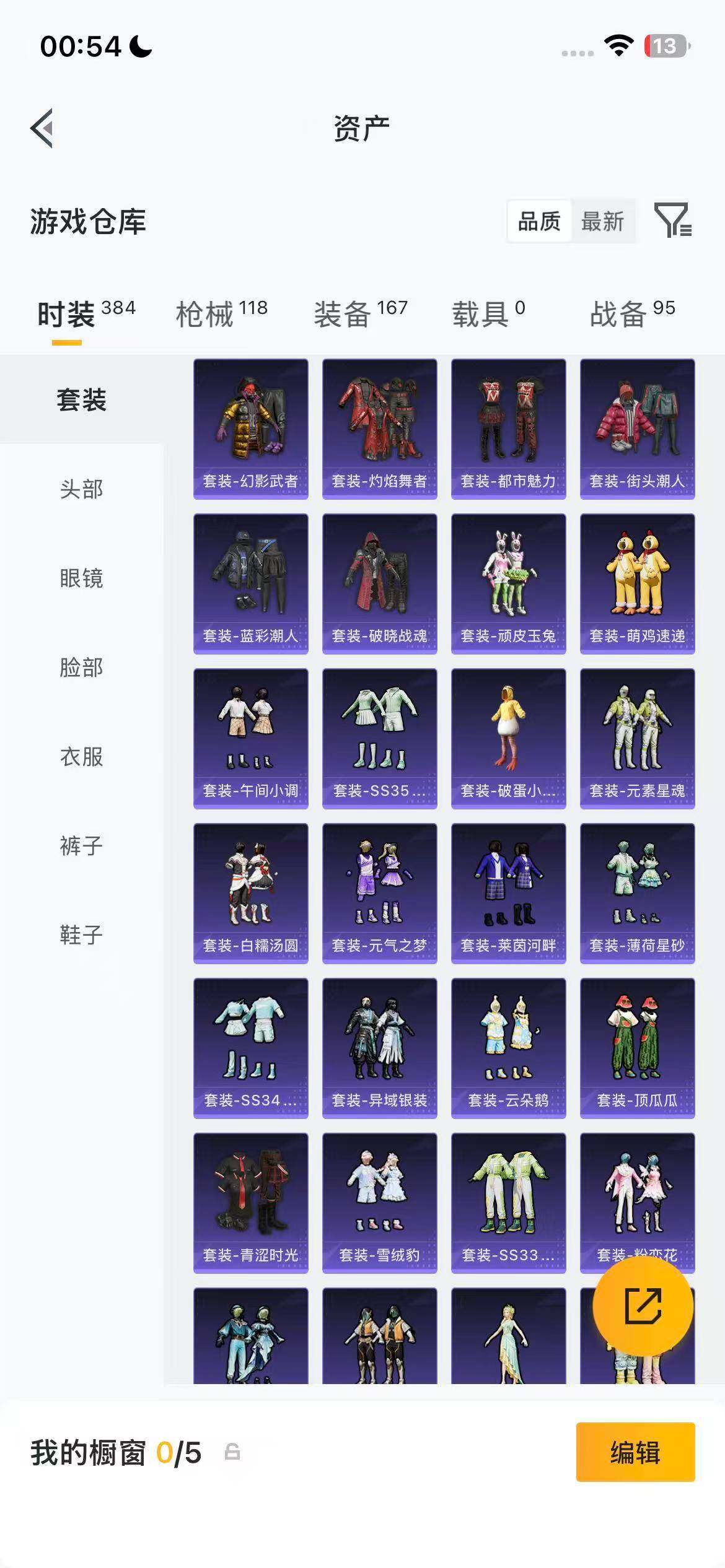 HPEY4260916和平精英账号详情图13