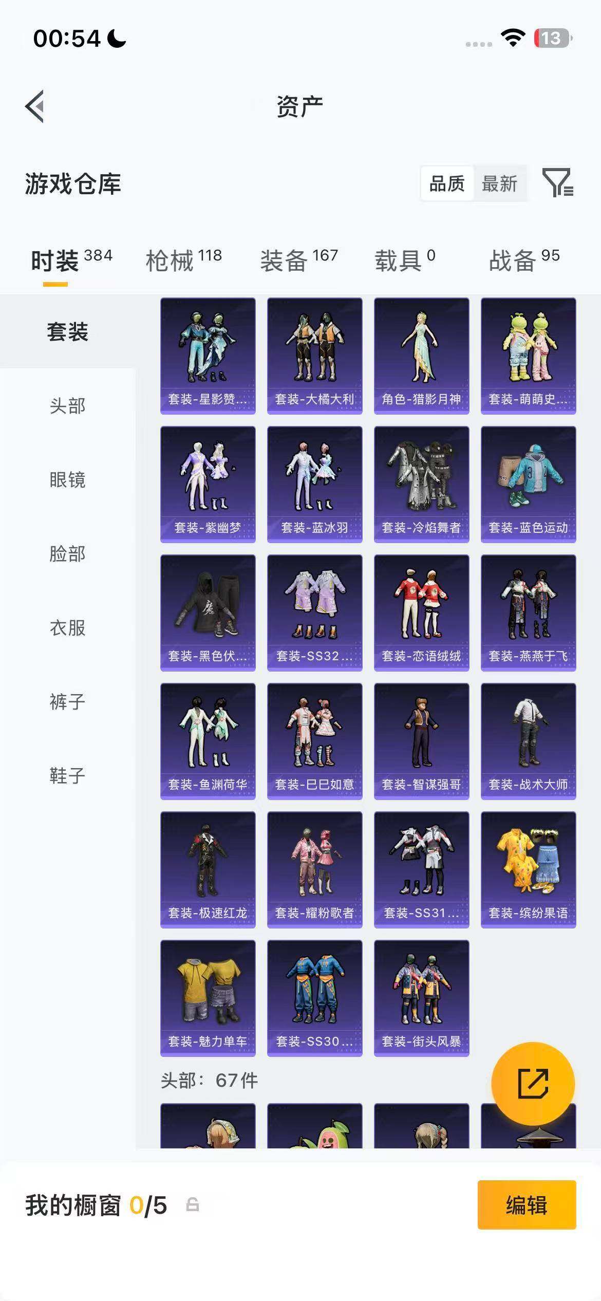 HPEY4260916和平精英账号详情图14