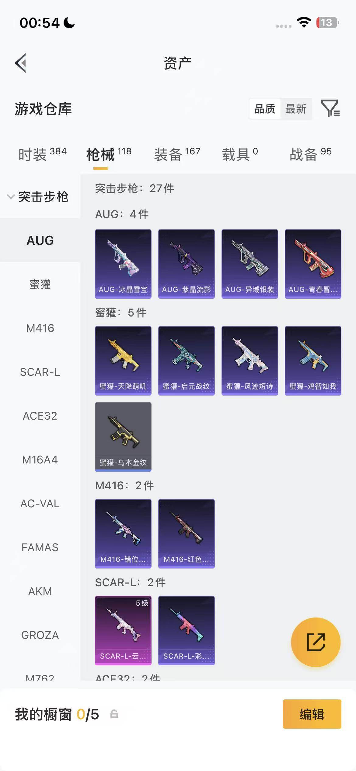 HPEY4260916和平精英账号详情图15