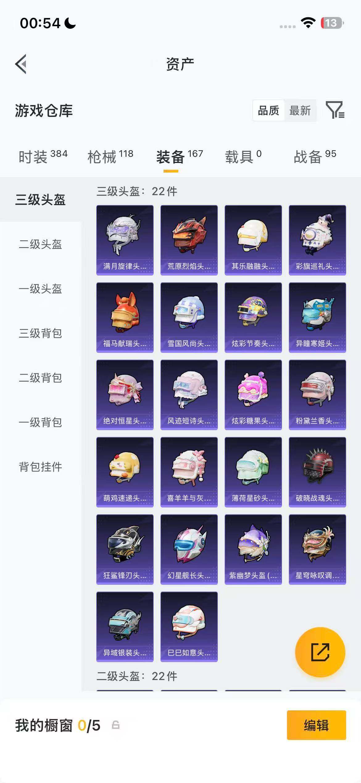 HPEY4260916和平精英账号详情图16