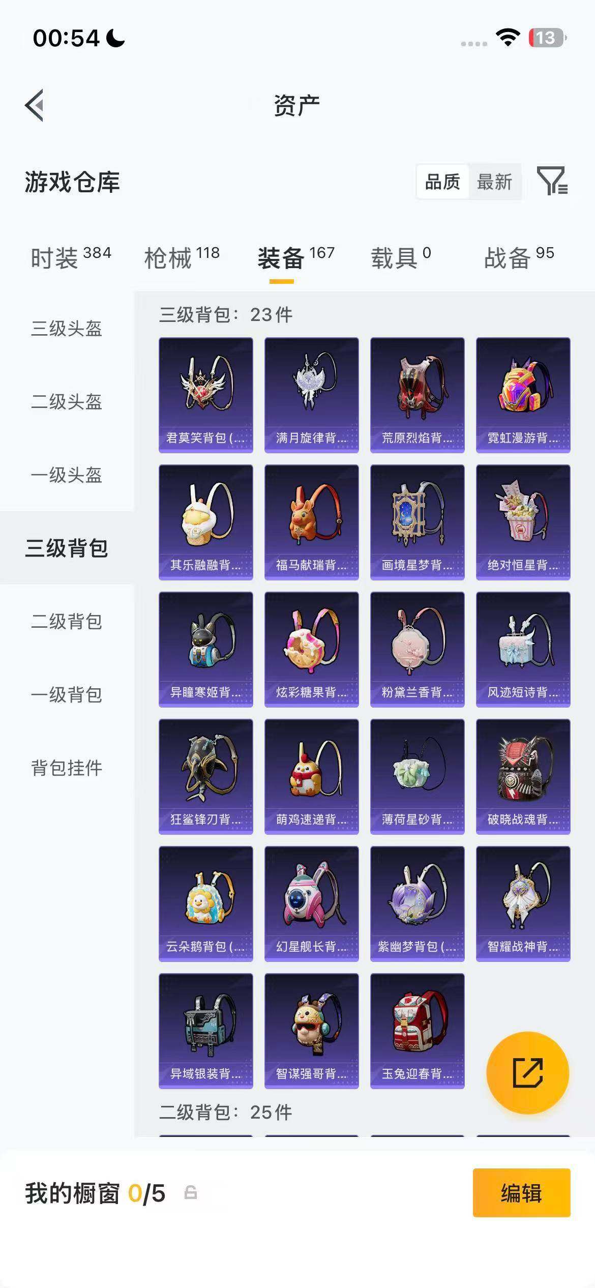 HPEY4260916和平精英账号详情图17
