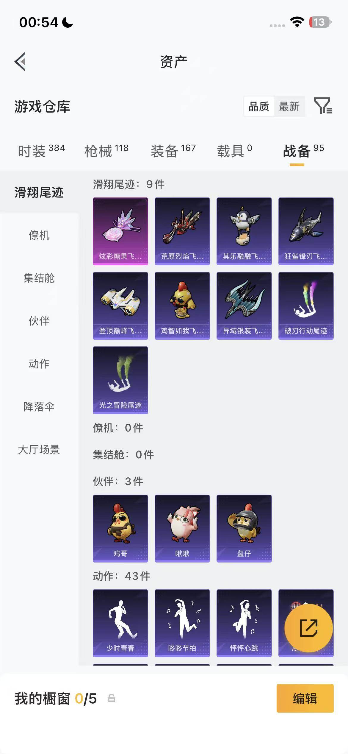 HPEY4260916和平精英账号详情图18