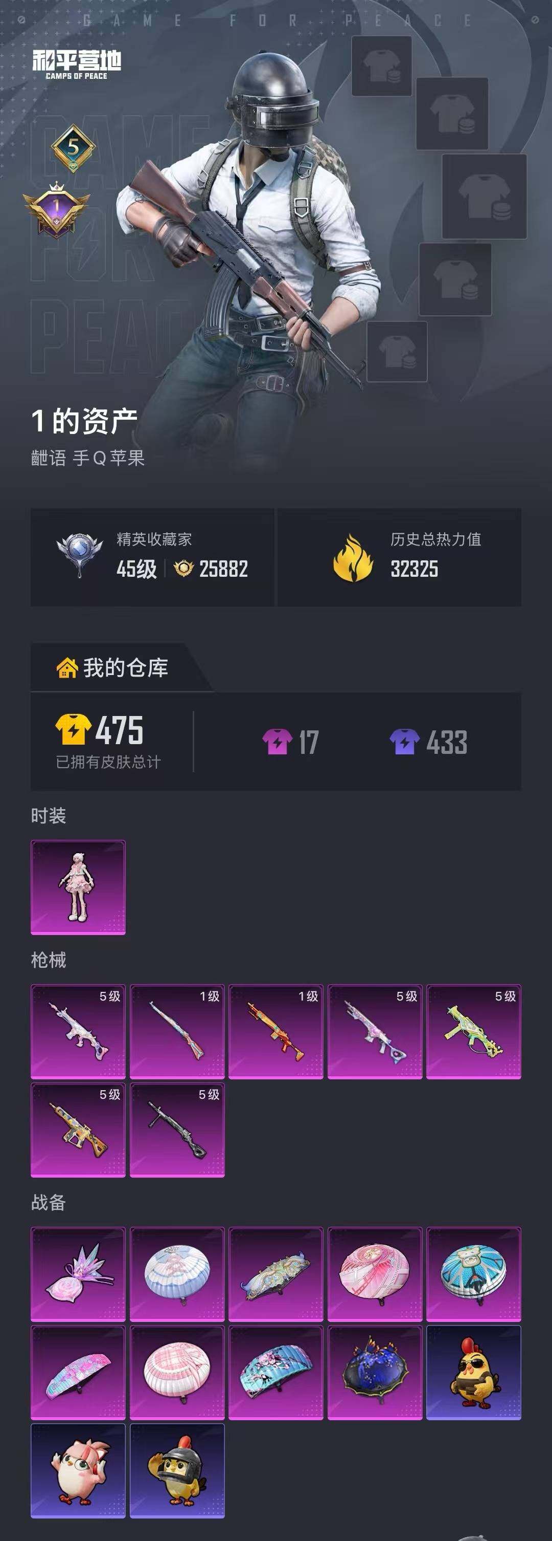 HPEY4260916和平精英账号详情图19