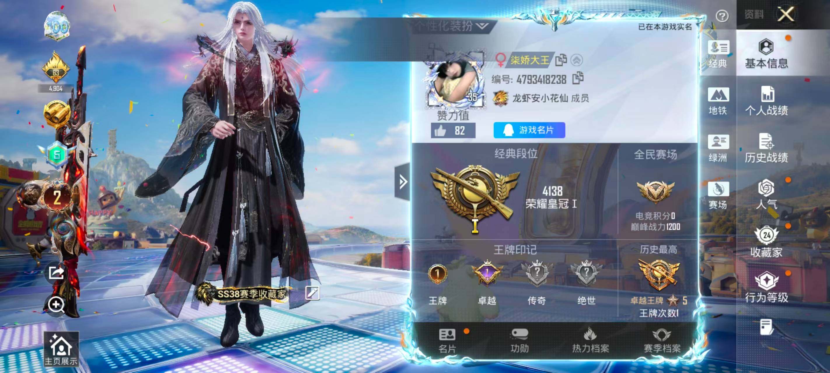 HPEY4260920和平精英账号详情图2 HPEY4260920和平精英账号详情图2