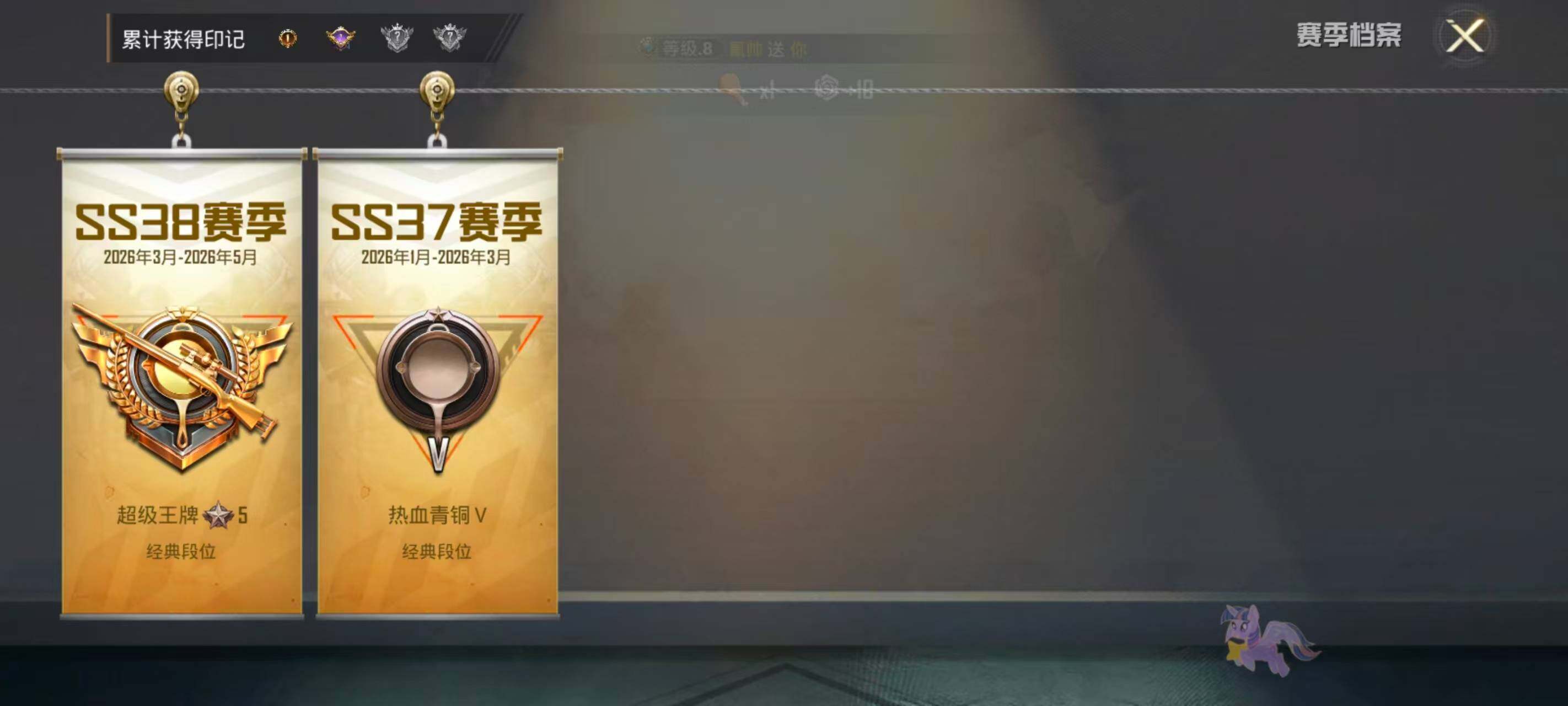 HPEY4260920和平精英账号详情图4 HPEY4260920和平精英账号详情图4