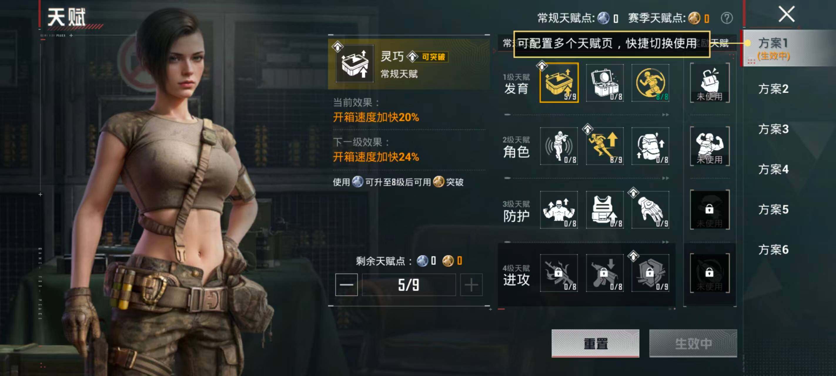 HPEY4260920和平精英账号详情图10 HPEY4260920和平精英账号详情图10