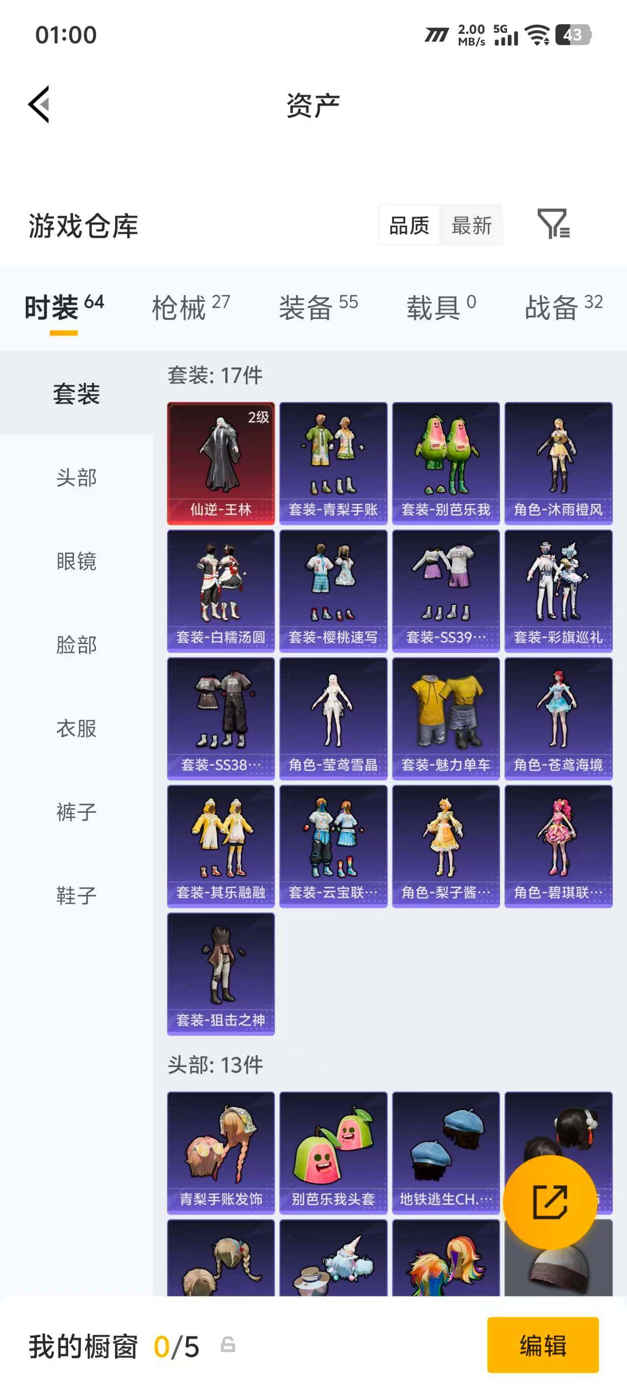 HPEY4260920和平精英账号详情图12 HPEY4260920和平精英账号详情图12