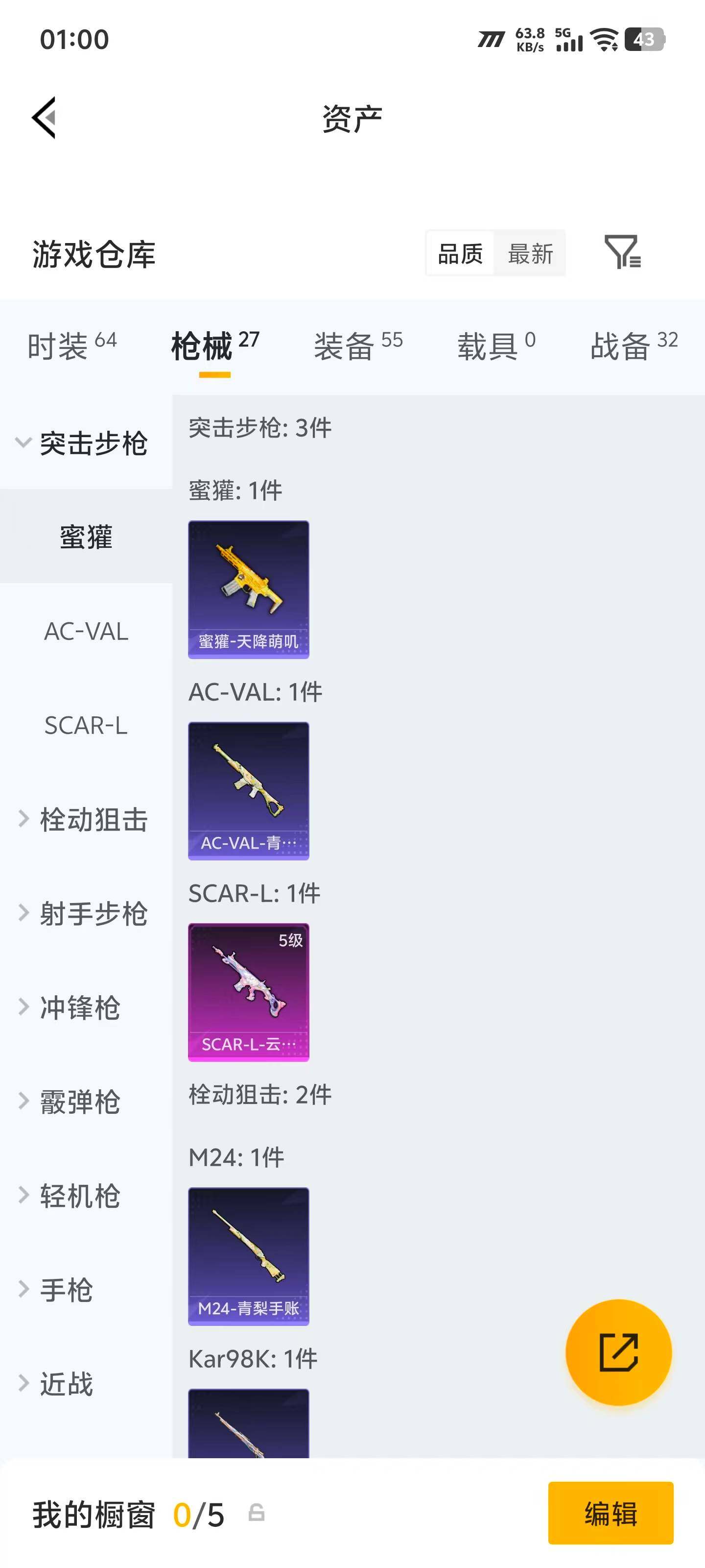 HPEY4260920和平精英账号详情图13 HPEY4260920和平精英账号详情图13