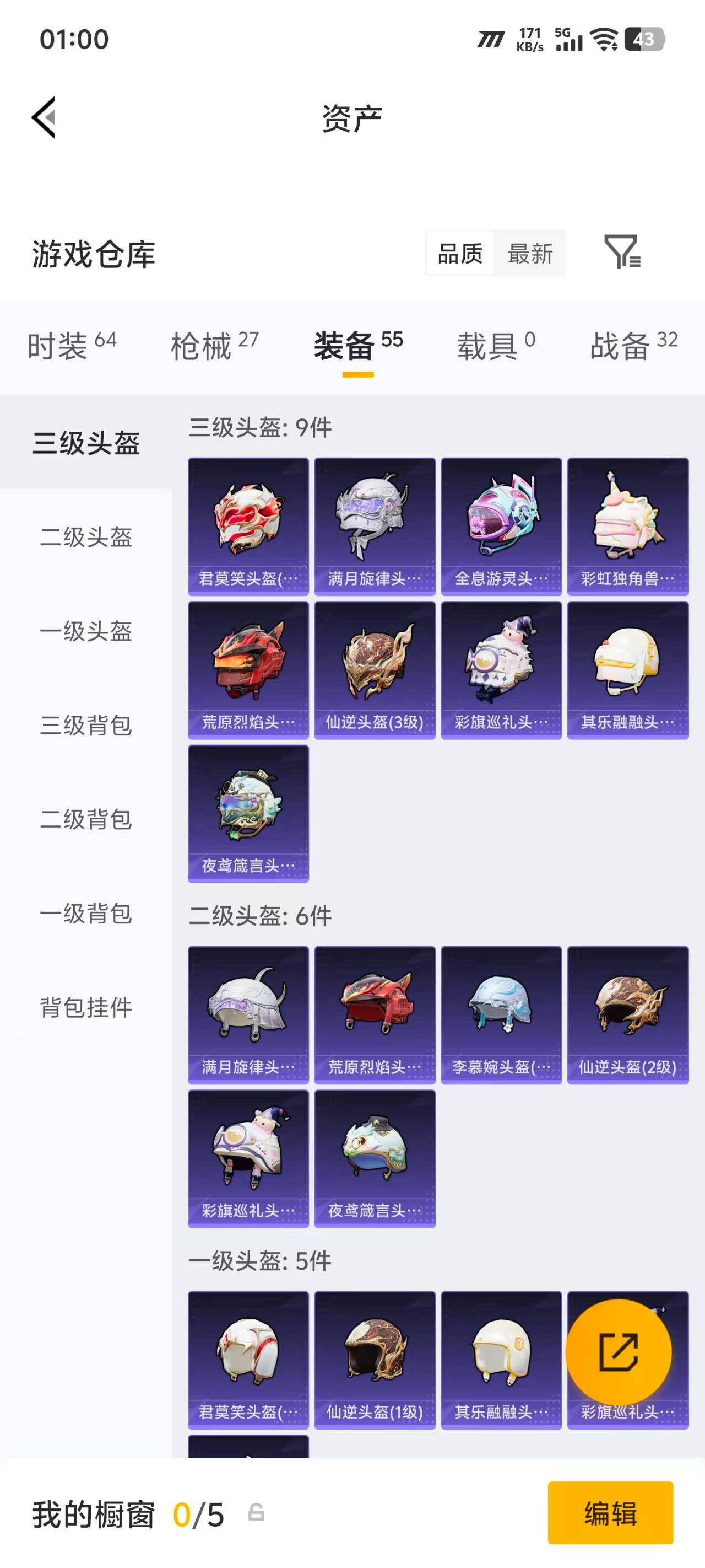 HPEY4260920和平精英账号详情图14 HPEY4260920和平精英账号详情图14