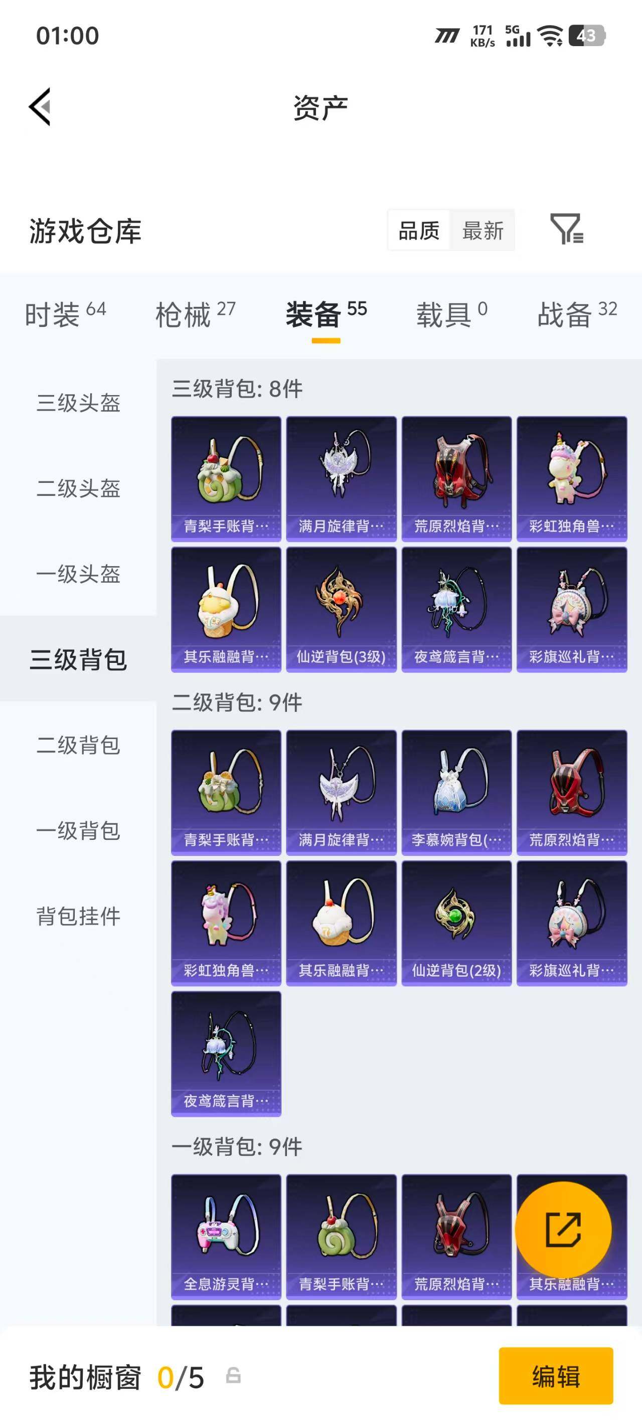 HPEY4260920和平精英账号详情图15 HPEY4260920和平精英账号详情图15