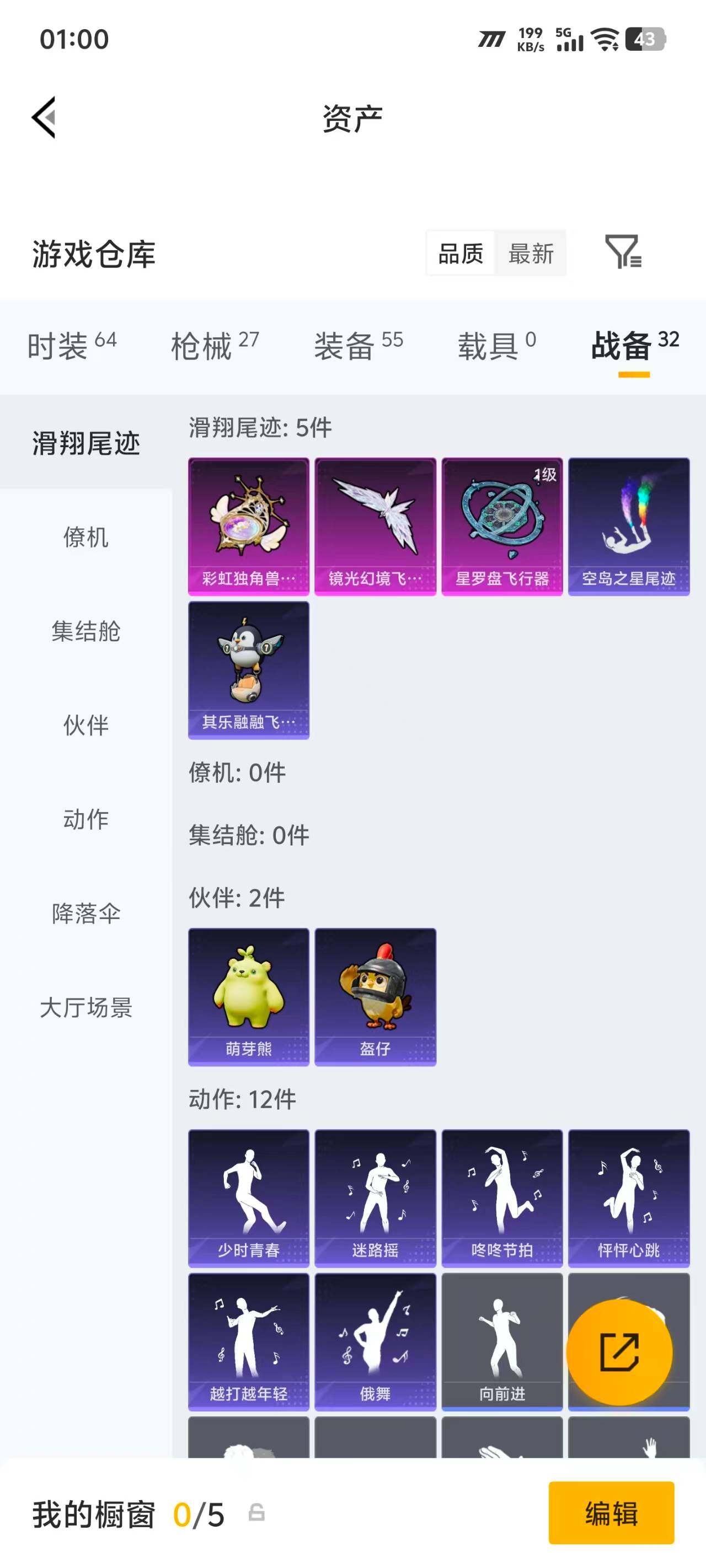 HPEY4260920和平精英账号详情图16 HPEY4260920和平精英账号详情图16