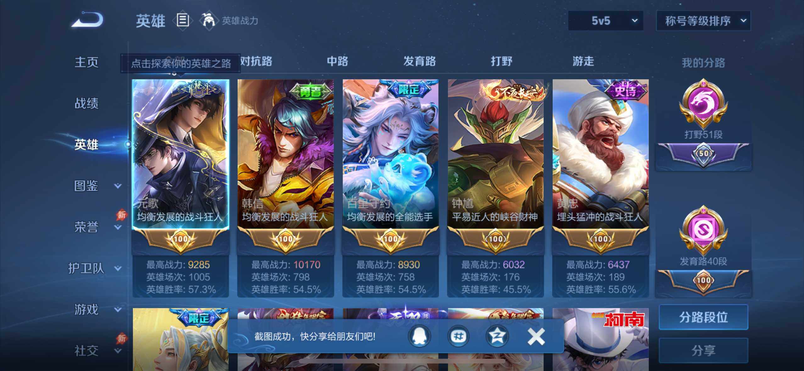 WZQM4442895王者荣耀账号详情图9 WZQM4442895王者荣耀账号详情图9