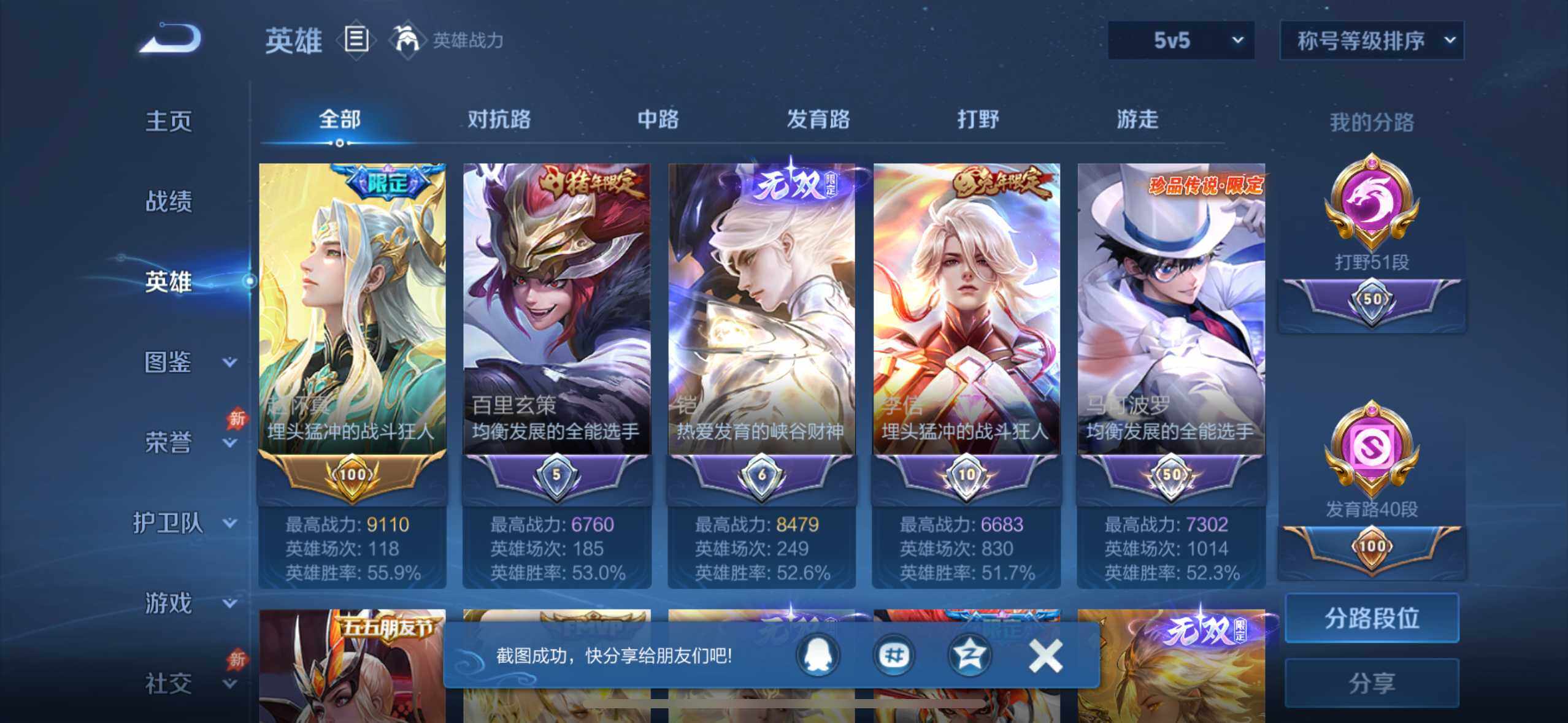 WZQM4442895王者荣耀账号详情图10 WZQM4442895王者荣耀账号详情图10