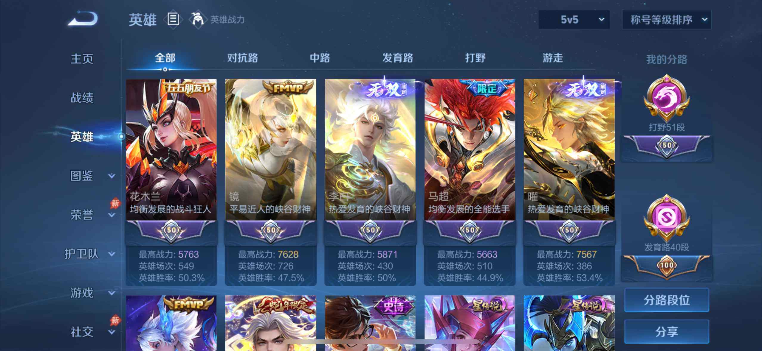 WZQM4442895王者荣耀账号详情图11 WZQM4442895王者荣耀账号详情图11