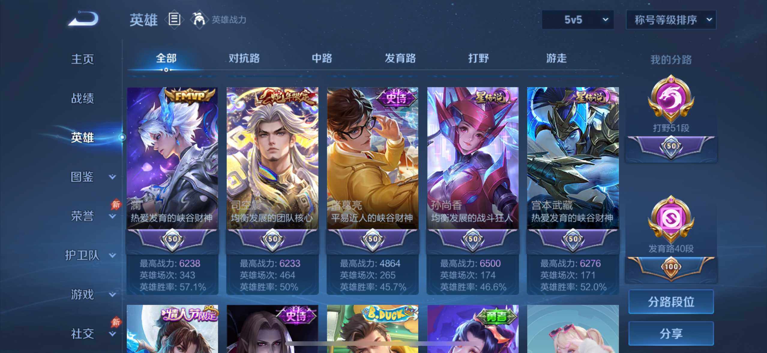 WZQM4442895王者荣耀账号详情图12 WZQM4442895王者荣耀账号详情图12