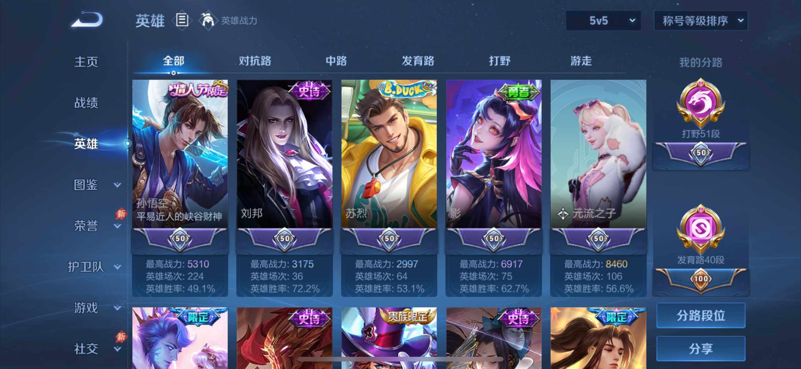 WZQM4442895王者荣耀账号详情图13 WZQM4442895王者荣耀账号详情图13
