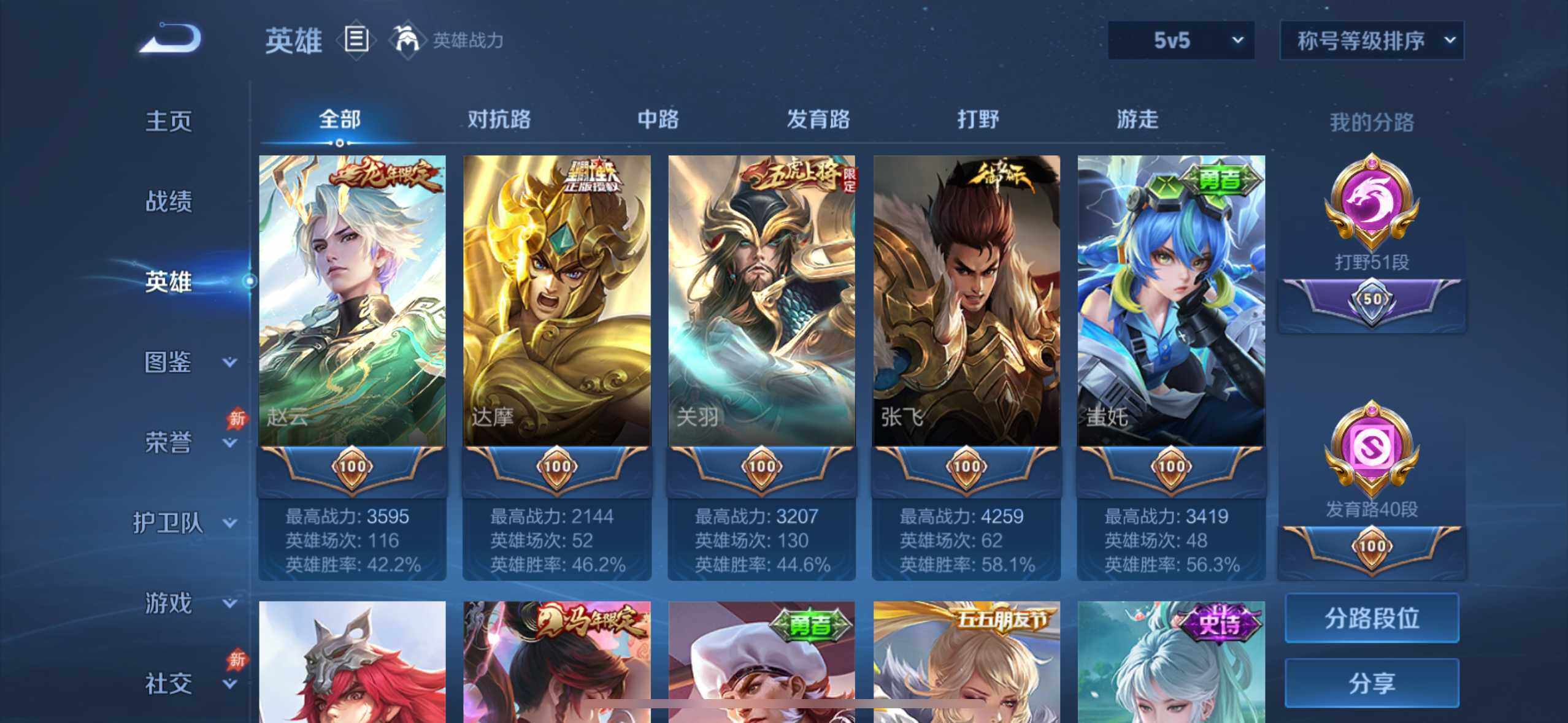 WZQM4442895王者荣耀账号详情图16 WZQM4442895王者荣耀账号详情图16