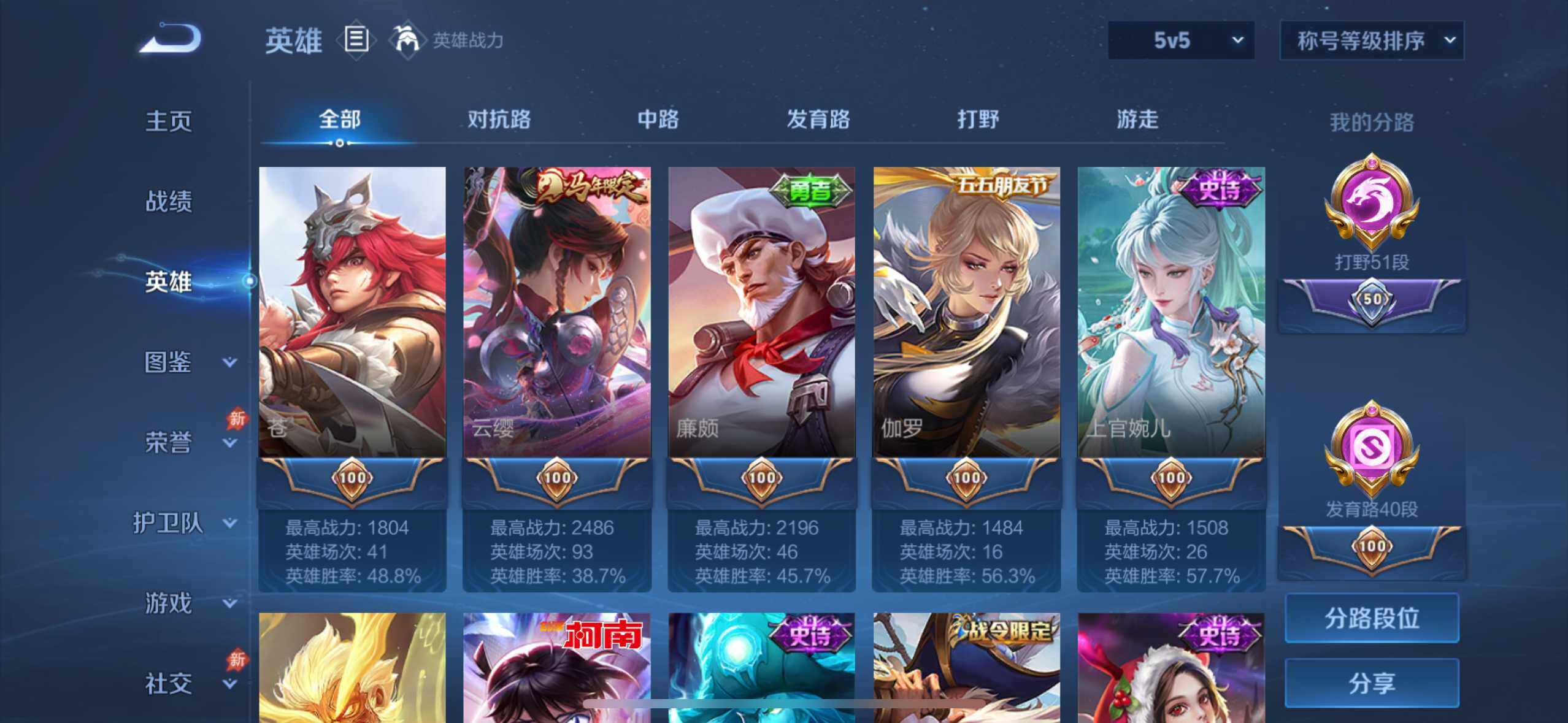 WZQM4442895王者荣耀账号详情图17 WZQM4442895王者荣耀账号详情图17