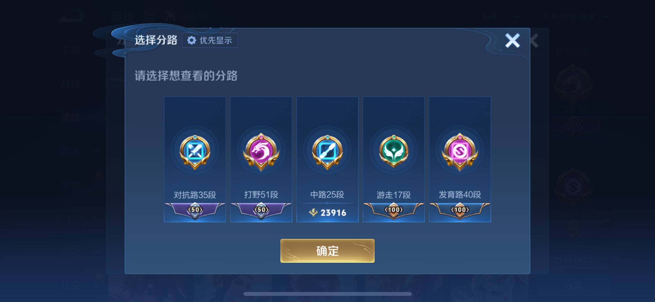 WZQM4442895王者荣耀账号详情图18 WZQM4442895王者荣耀账号详情图18