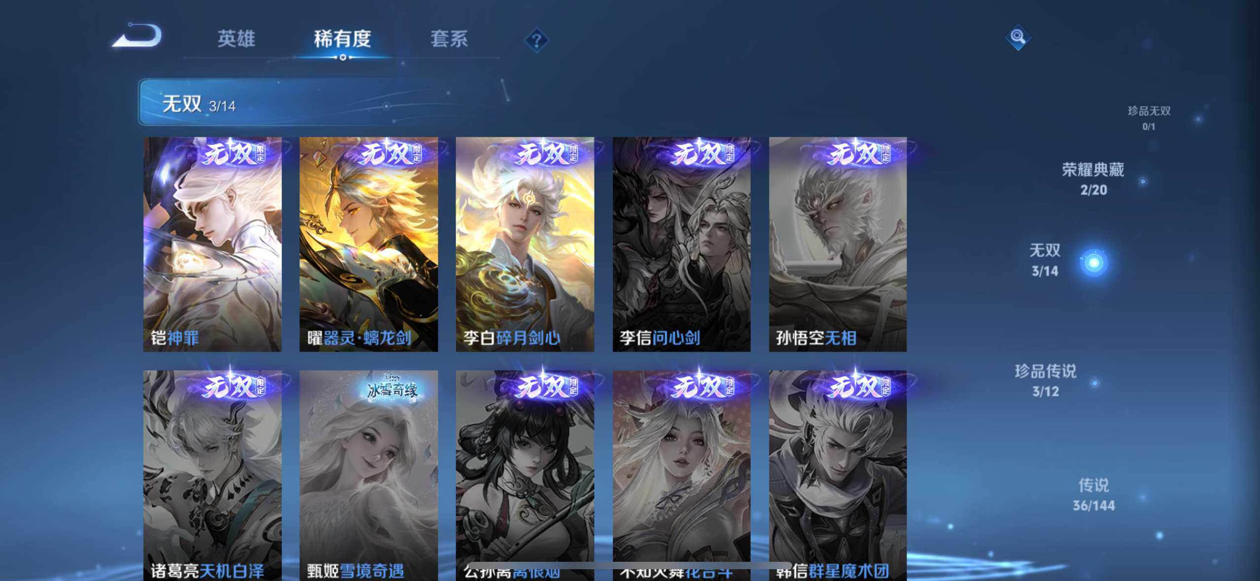 WZQM4442895王者荣耀账号详情图21 WZQM4442895王者荣耀账号详情图21