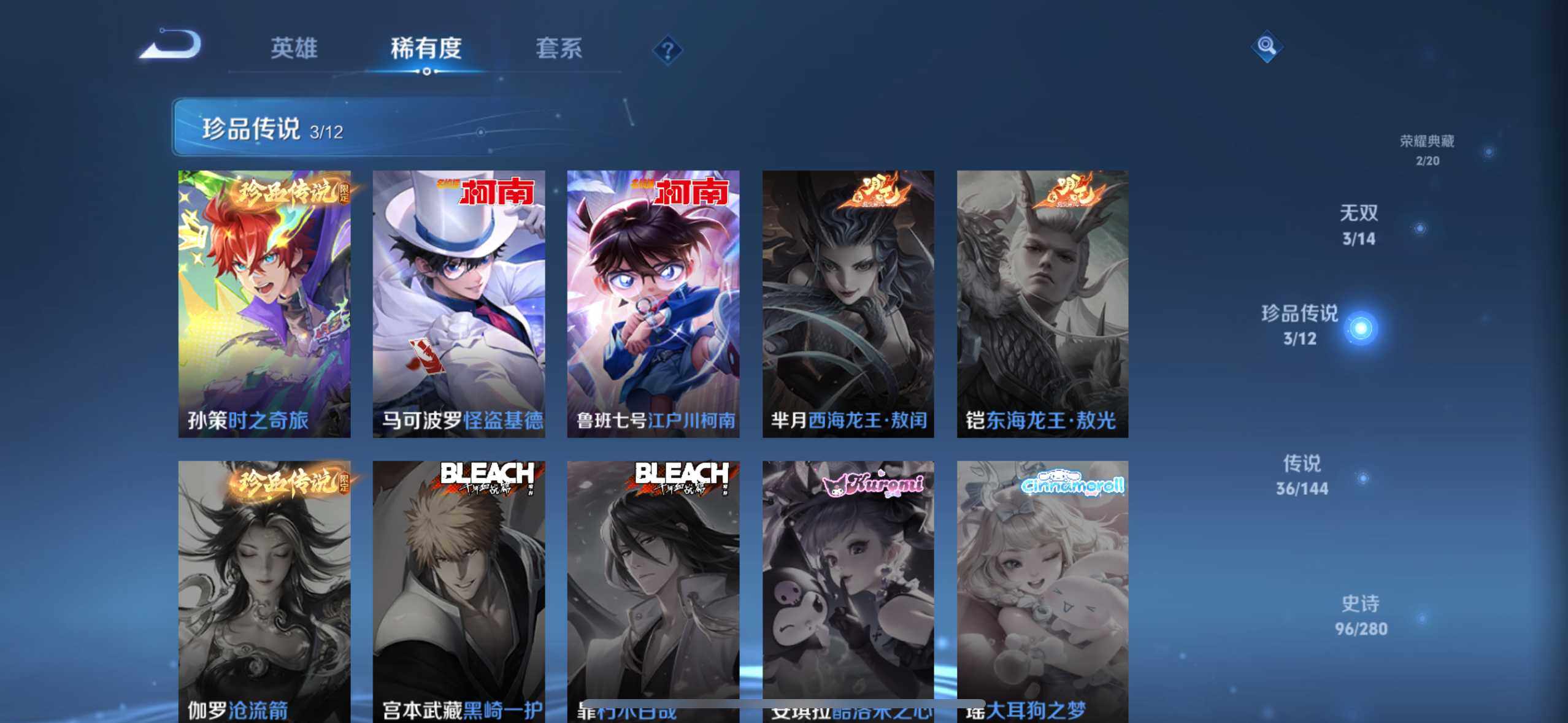 WZQM4442895王者荣耀账号详情图22 WZQM4442895王者荣耀账号详情图22