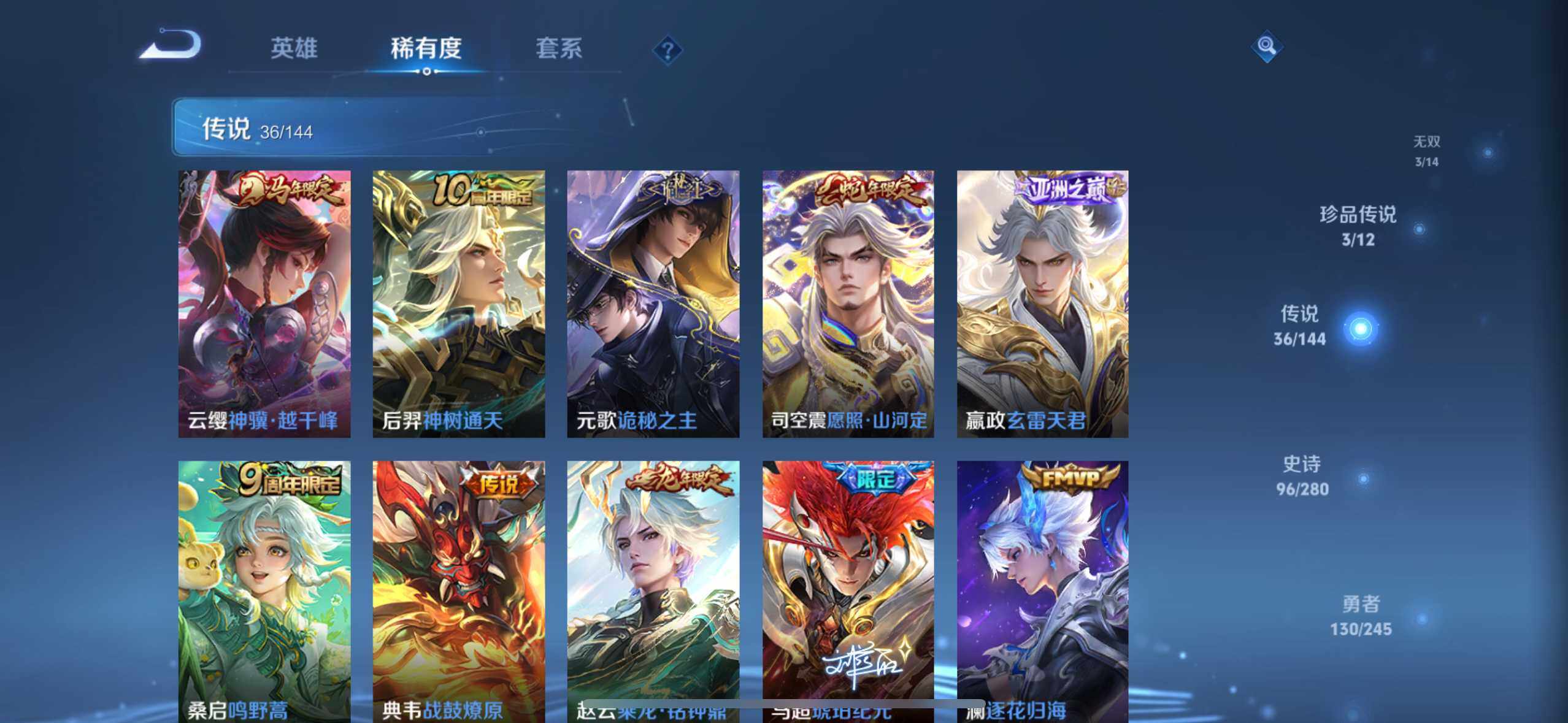 WZQM4442895王者荣耀账号详情图23 WZQM4442895王者荣耀账号详情图23