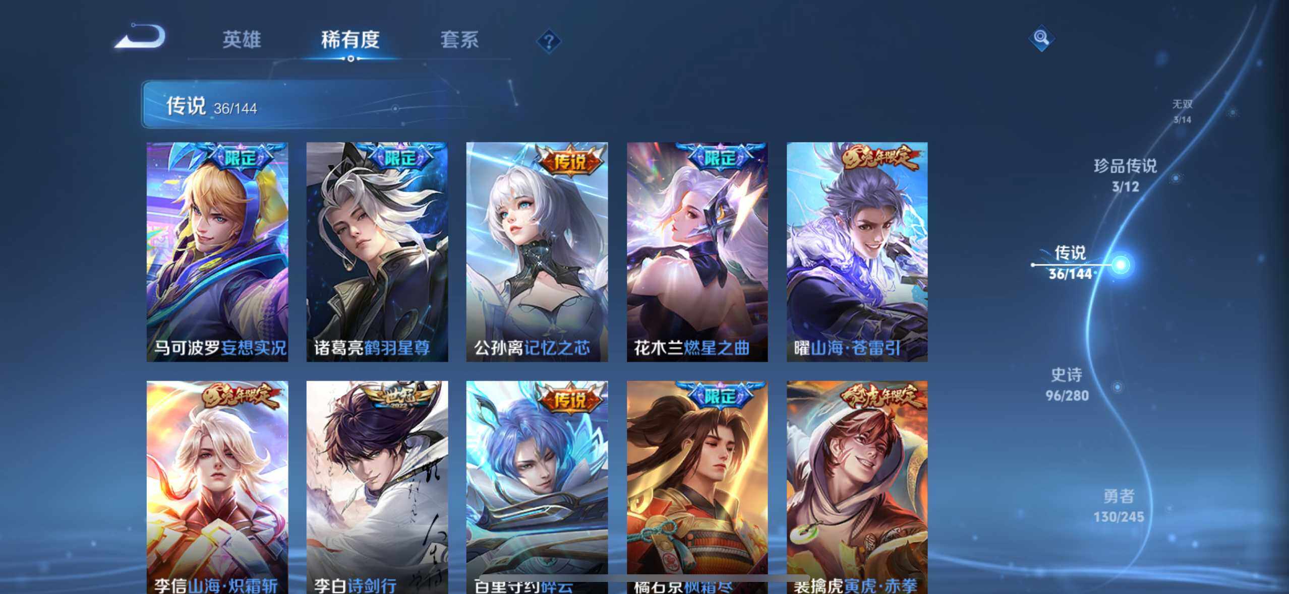 WZQM4442895王者荣耀账号详情图24 WZQM4442895王者荣耀账号详情图24