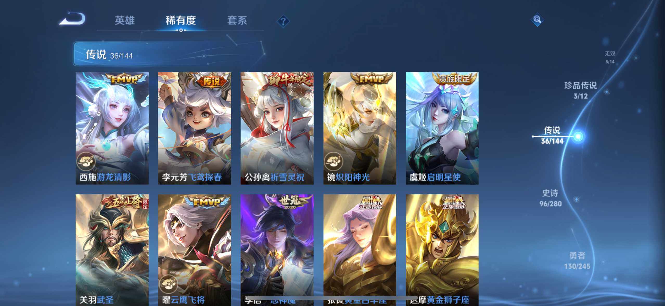 WZQM4442895王者荣耀账号详情图25 WZQM4442895王者荣耀账号详情图25