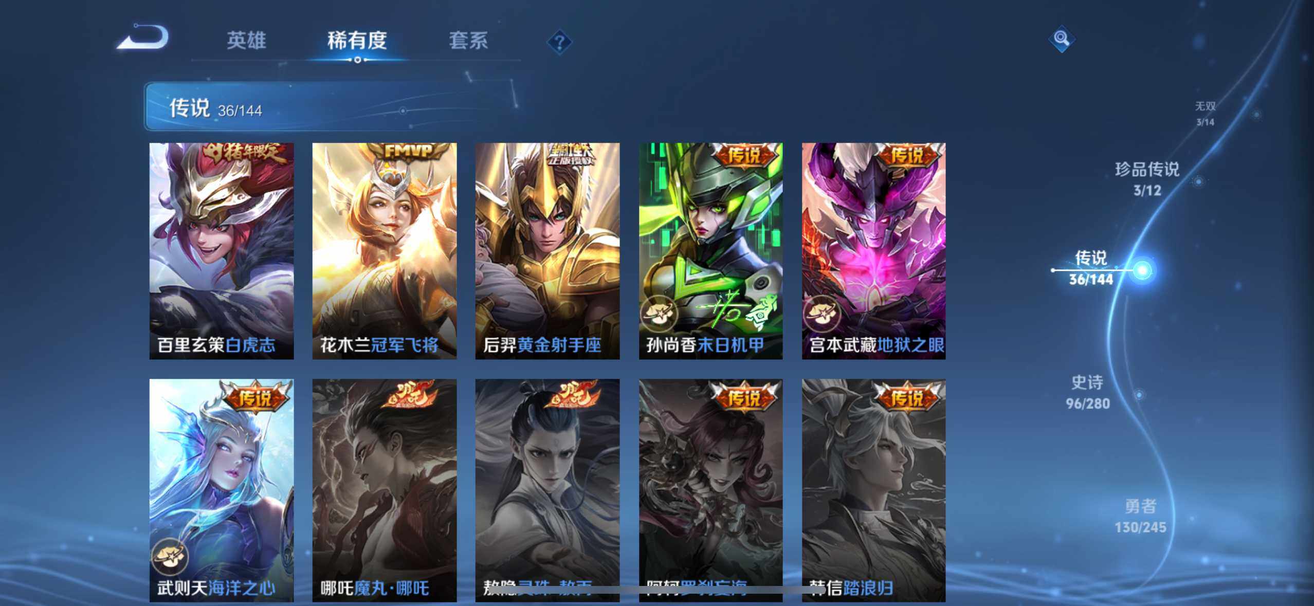 WZQM4442895王者荣耀账号详情图26 WZQM4442895王者荣耀账号详情图26
