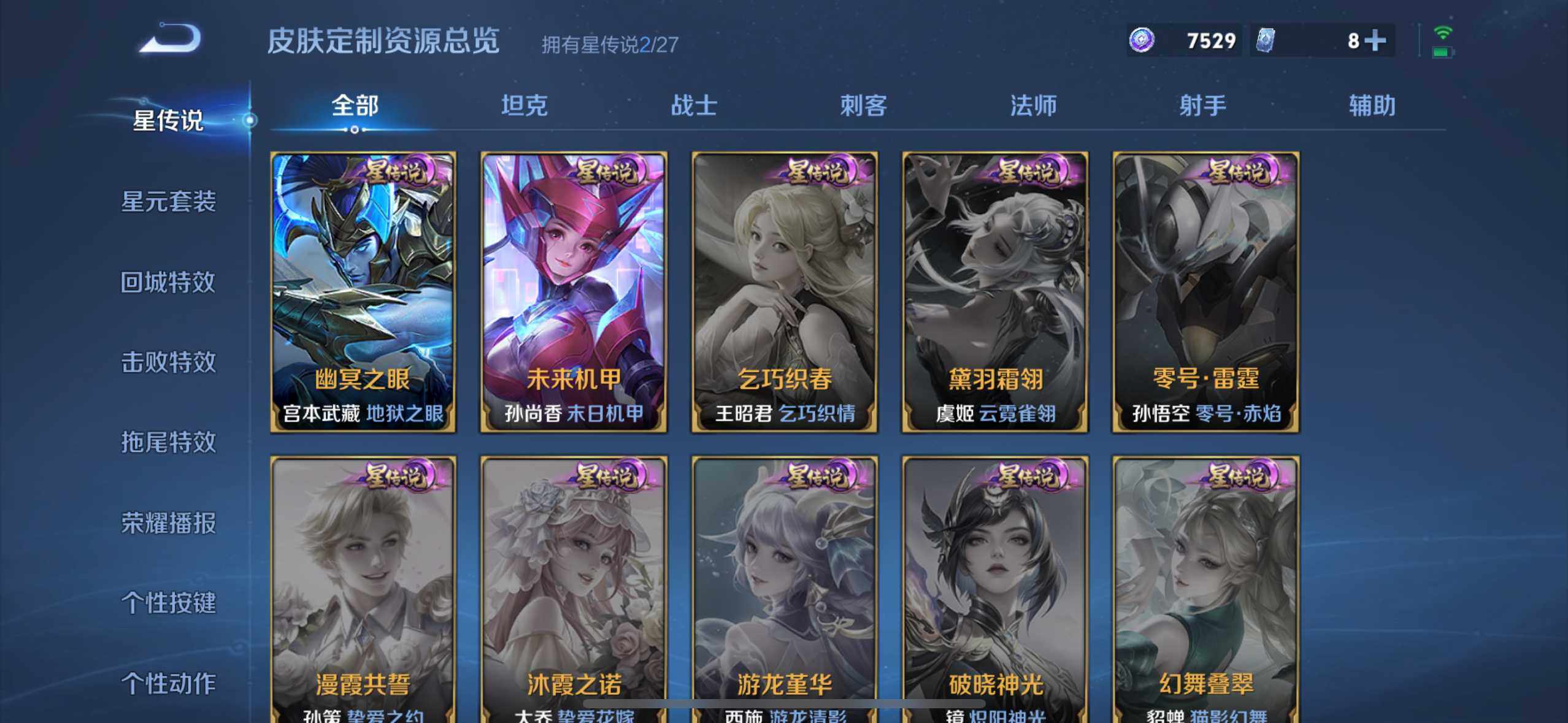 WZQM4442895王者荣耀账号详情图30 WZQM4442895王者荣耀账号详情图30
