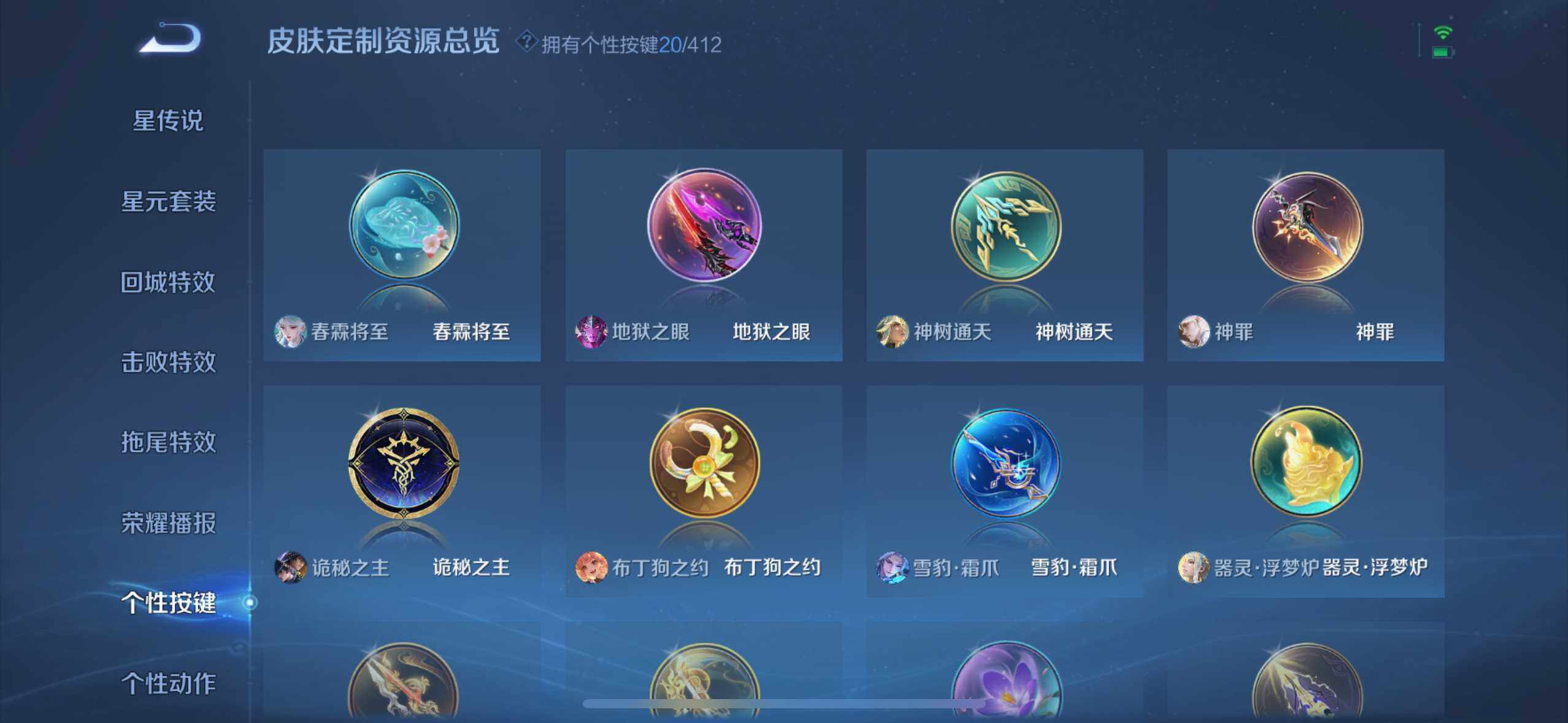 WZQM4442895王者荣耀账号详情图31 WZQM4442895王者荣耀账号详情图31