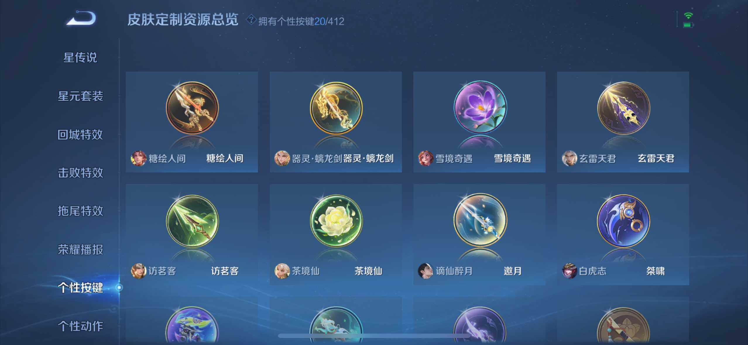 WZQM4442895王者荣耀账号详情图32 WZQM4442895王者荣耀账号详情图32