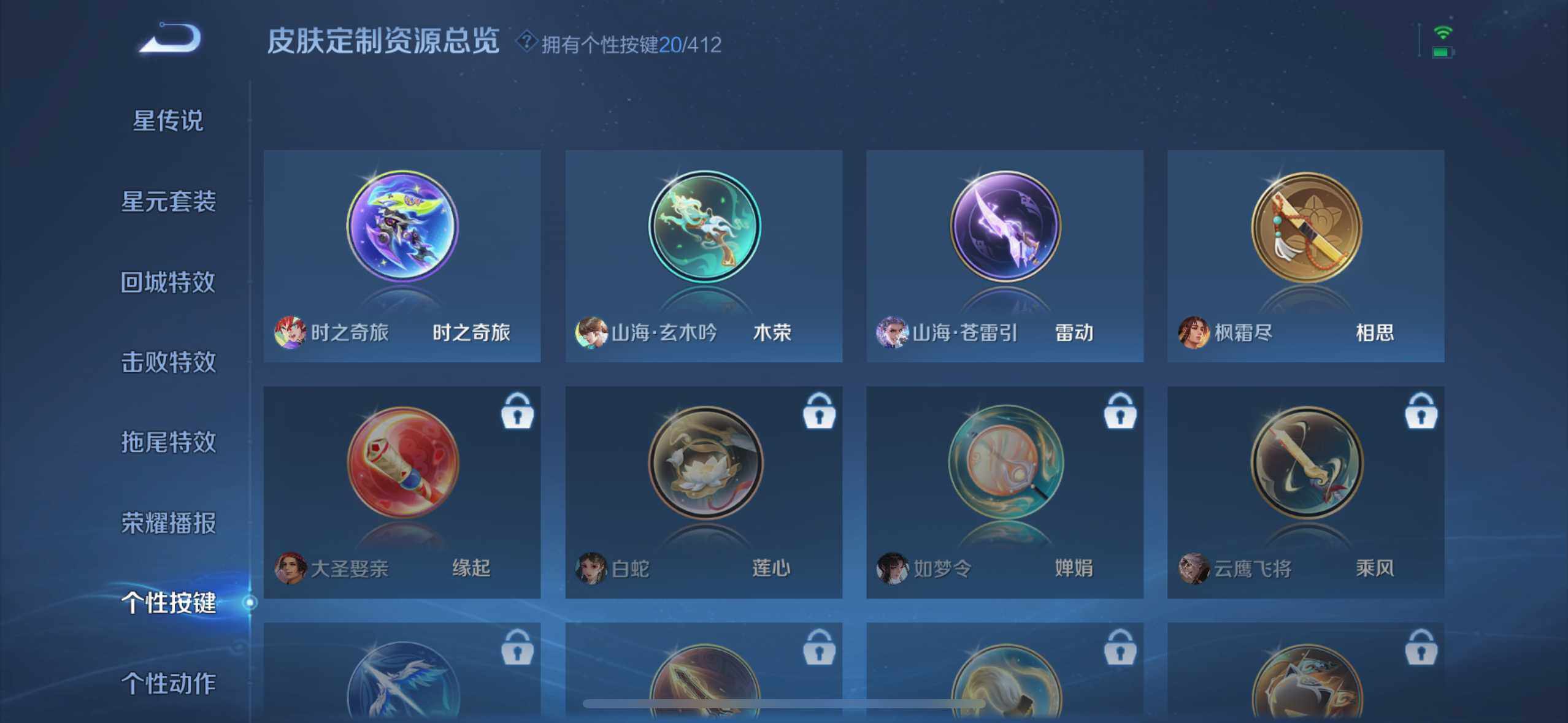 WZQM4442895王者荣耀账号详情图33 WZQM4442895王者荣耀账号详情图33
