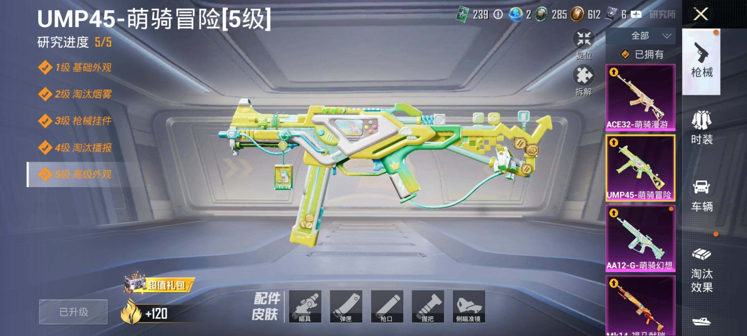 HPPX4261764和平精英账号详情图6