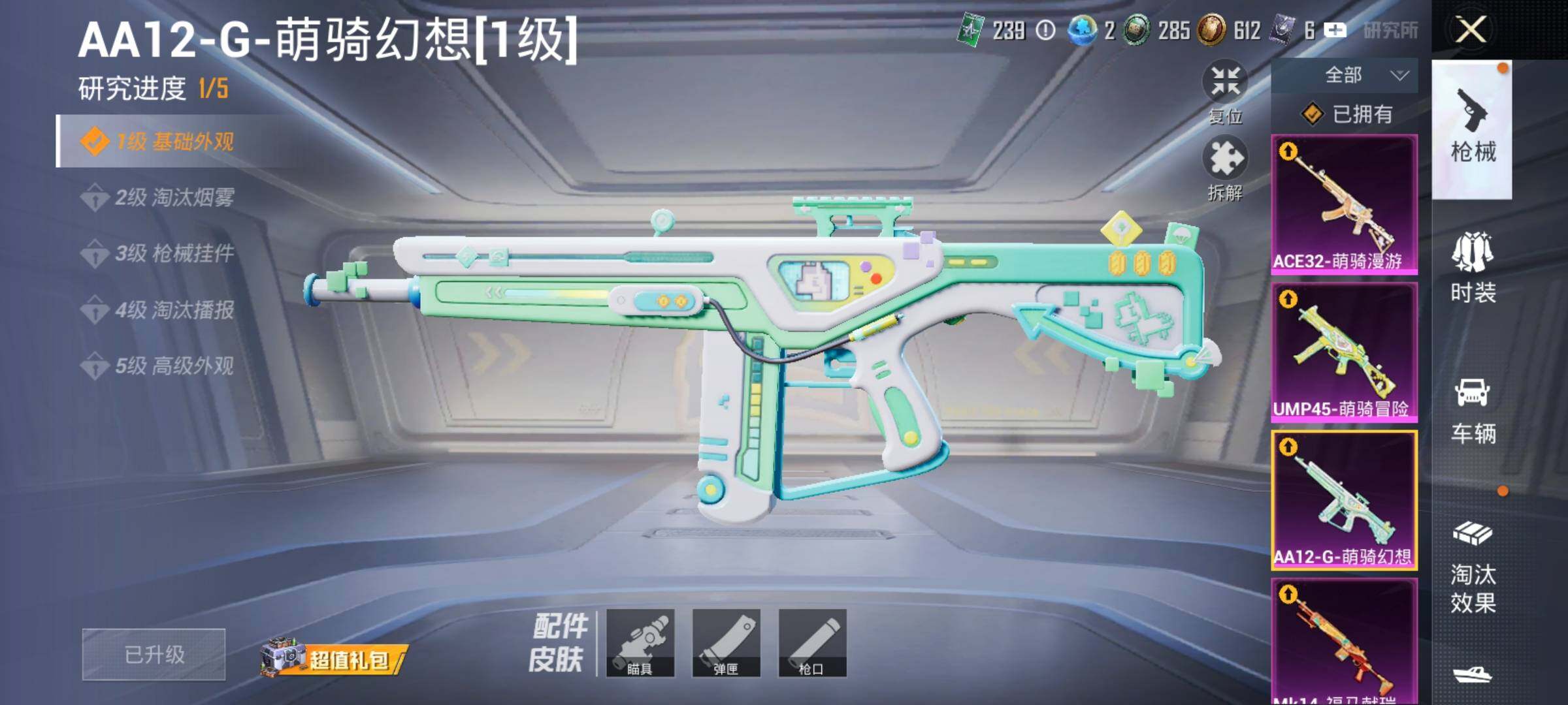HPPX4261764和平精英账号详情图7