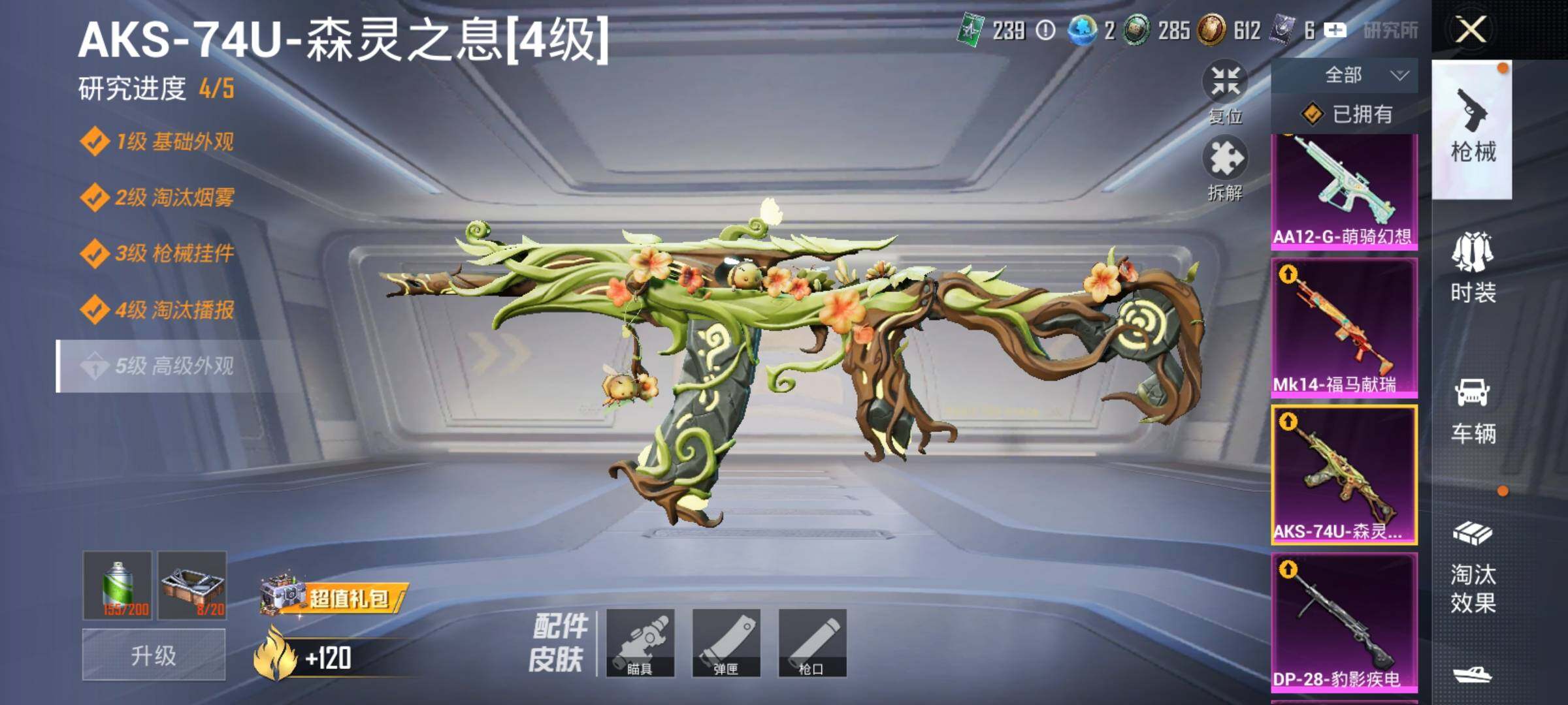 HPPX4261764和平精英账号详情图9