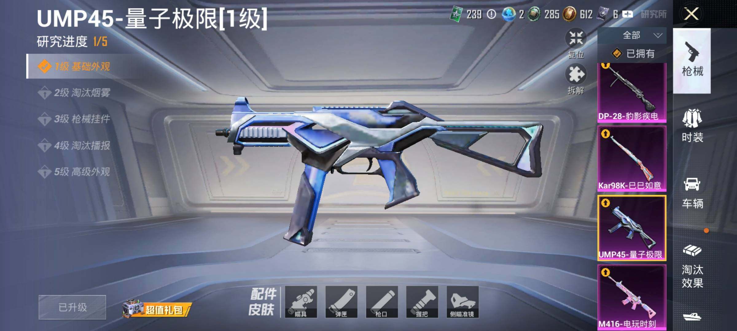 HPPX4261764和平精英账号详情图12